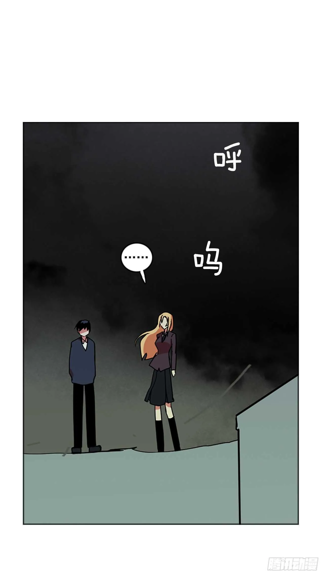 42.真命（3） 第25页