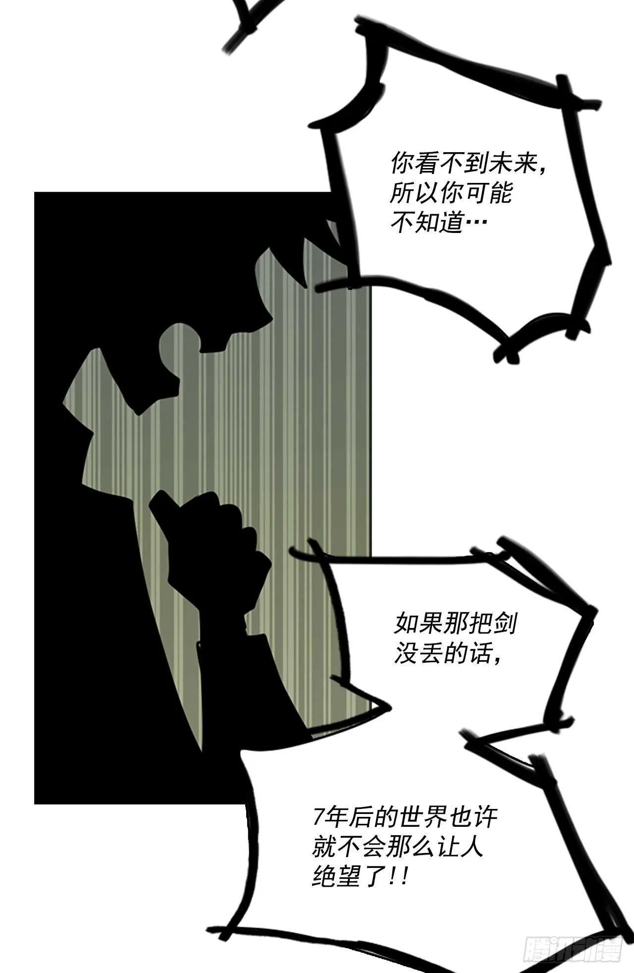 42.真命（3） 第36页