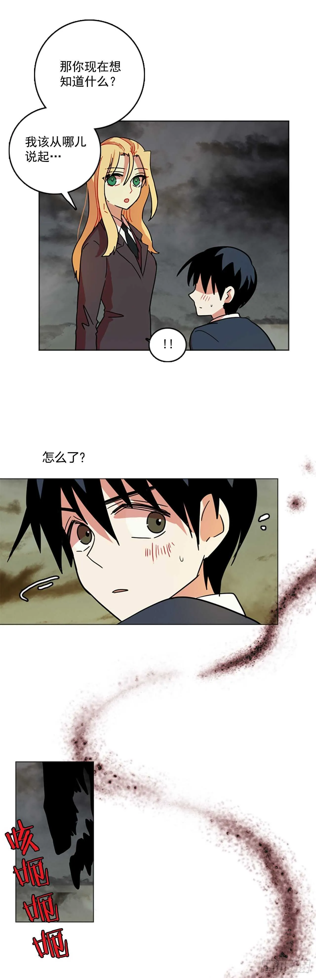 43.真命（4） 第1页