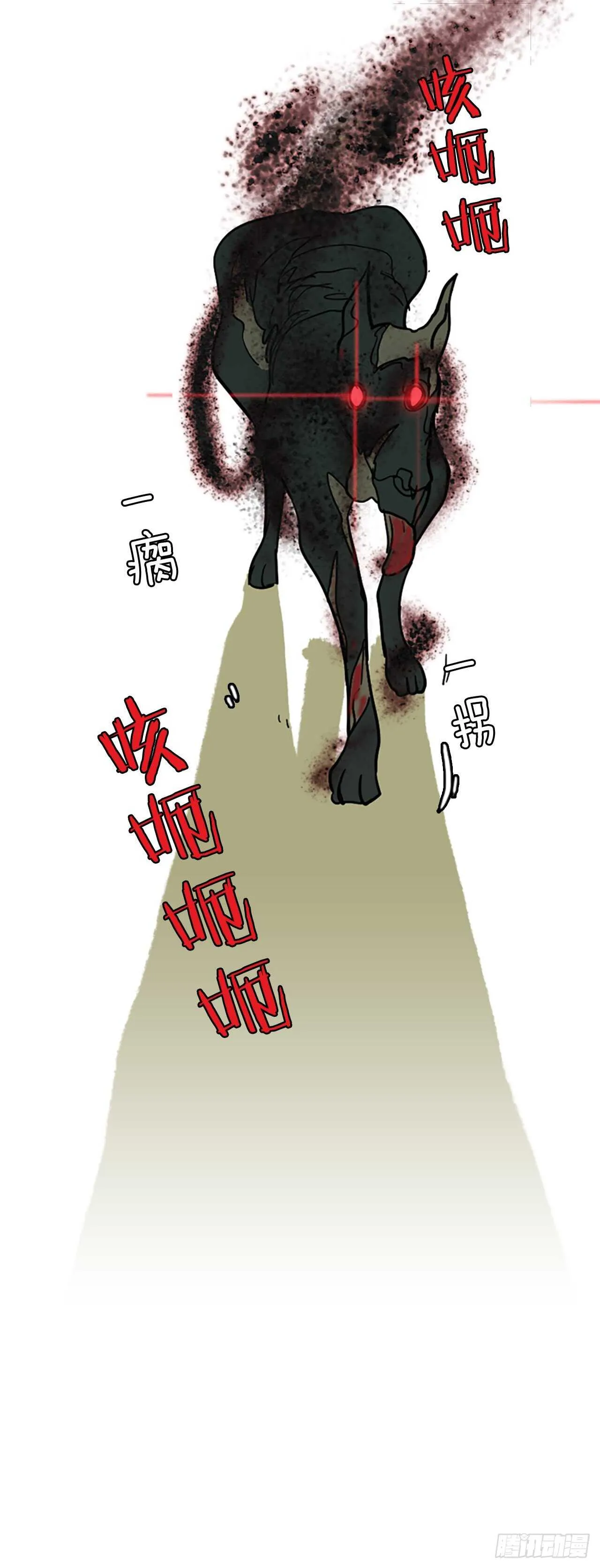 43.真命（4） 第2页