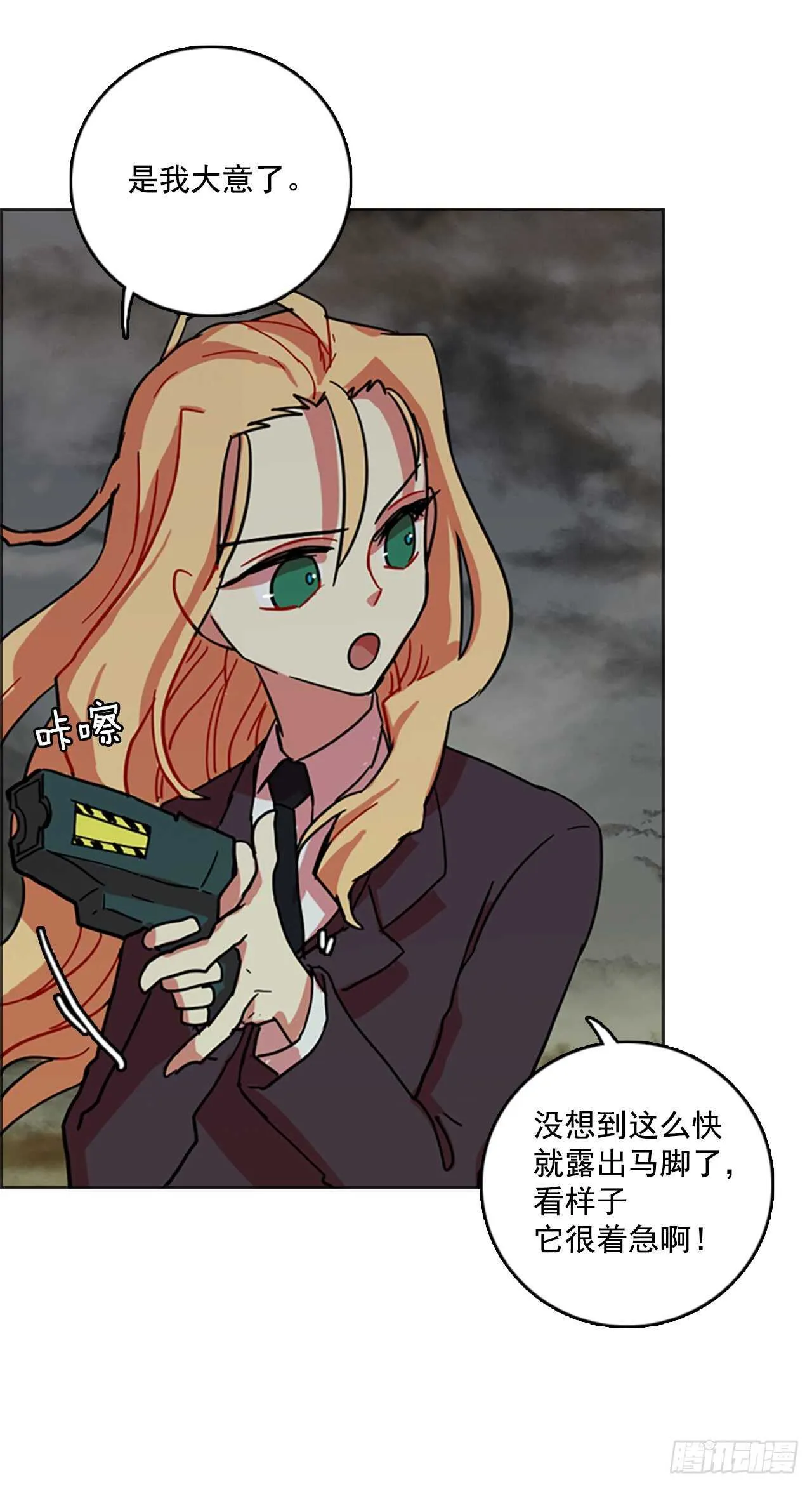 43.真命（4） 第6页