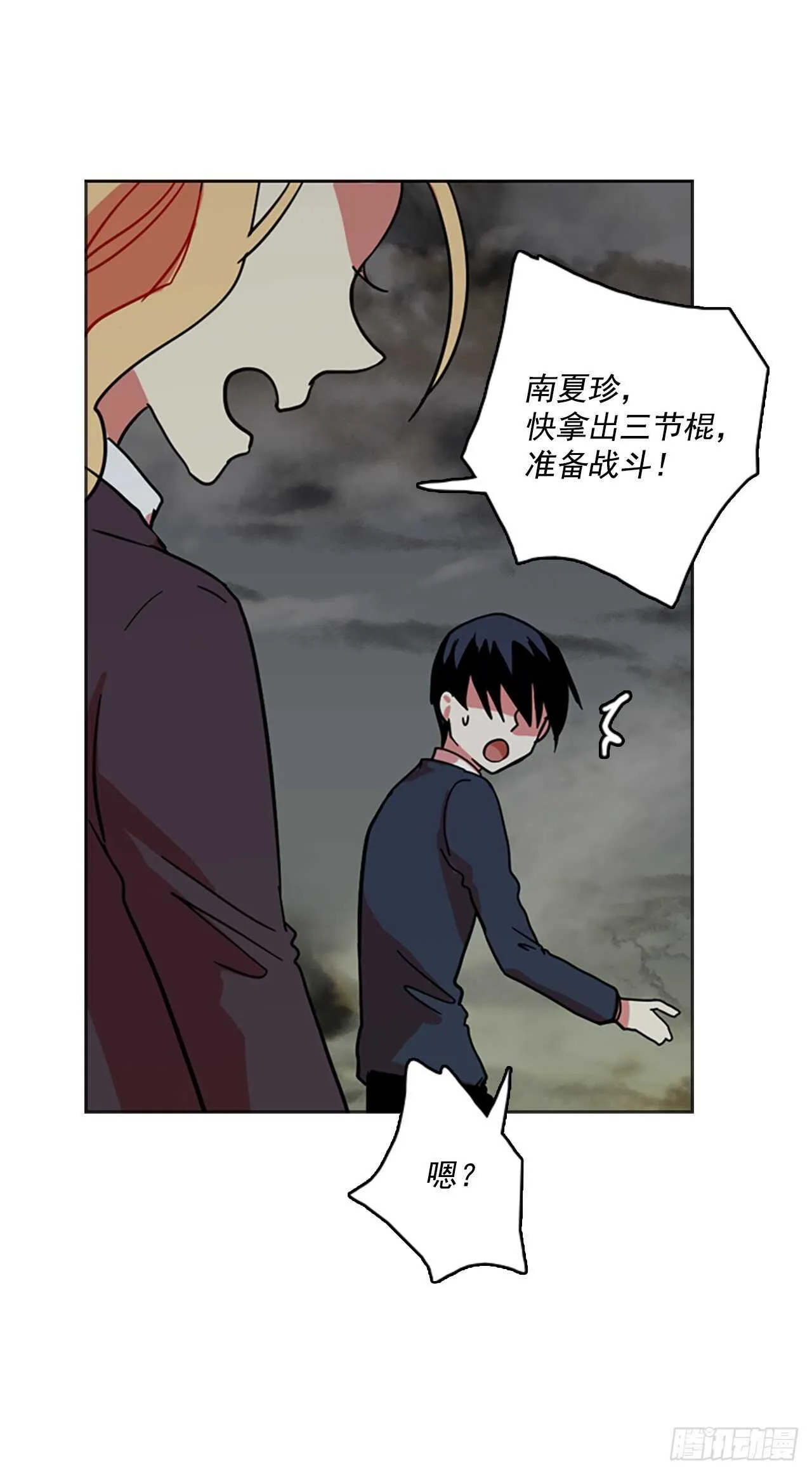 43.真命（4） 第7页