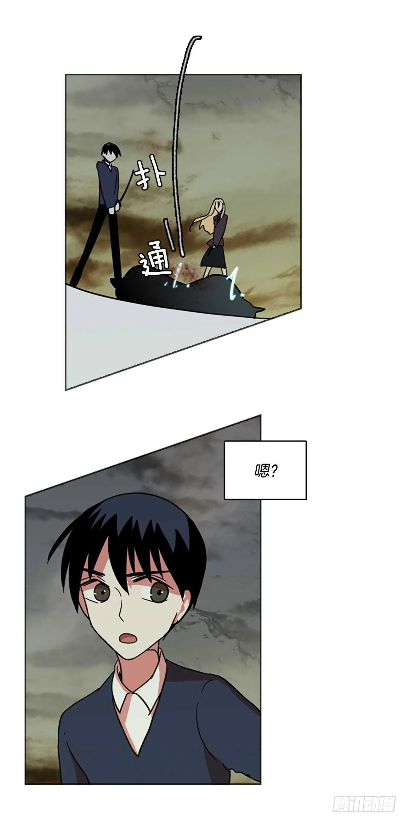 43.真命（4） 第10页