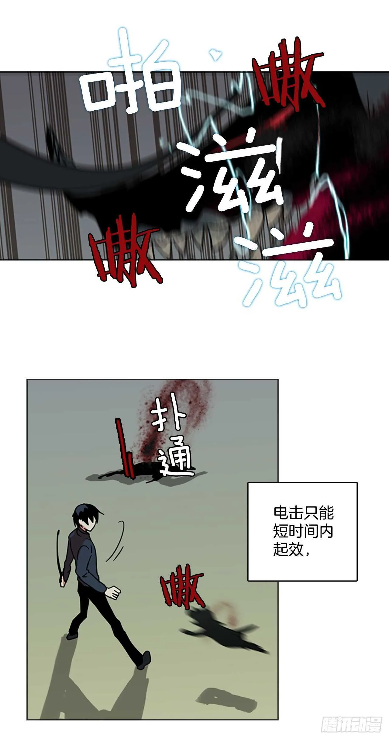 43.真命（4） 第16页