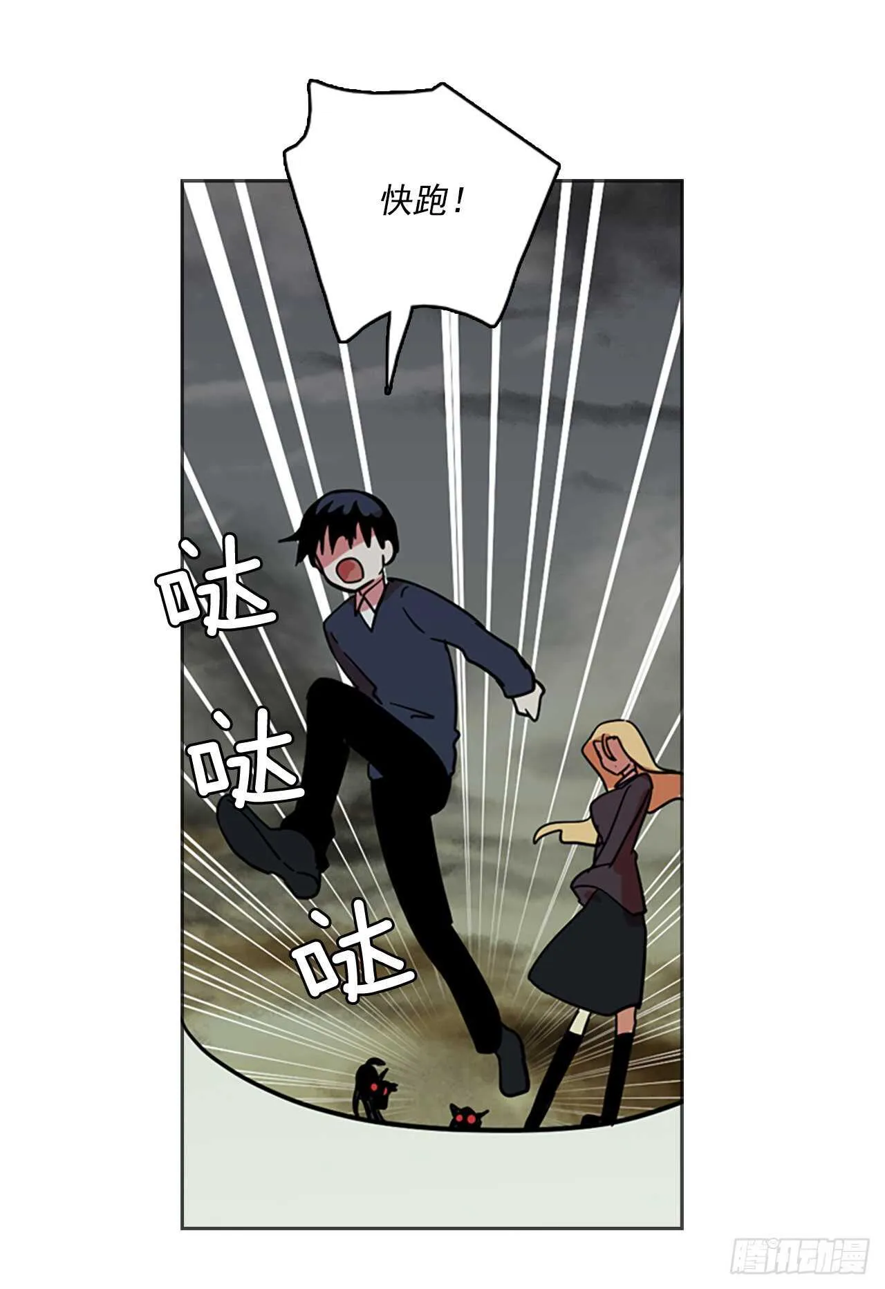 43.真命（4） 第23页