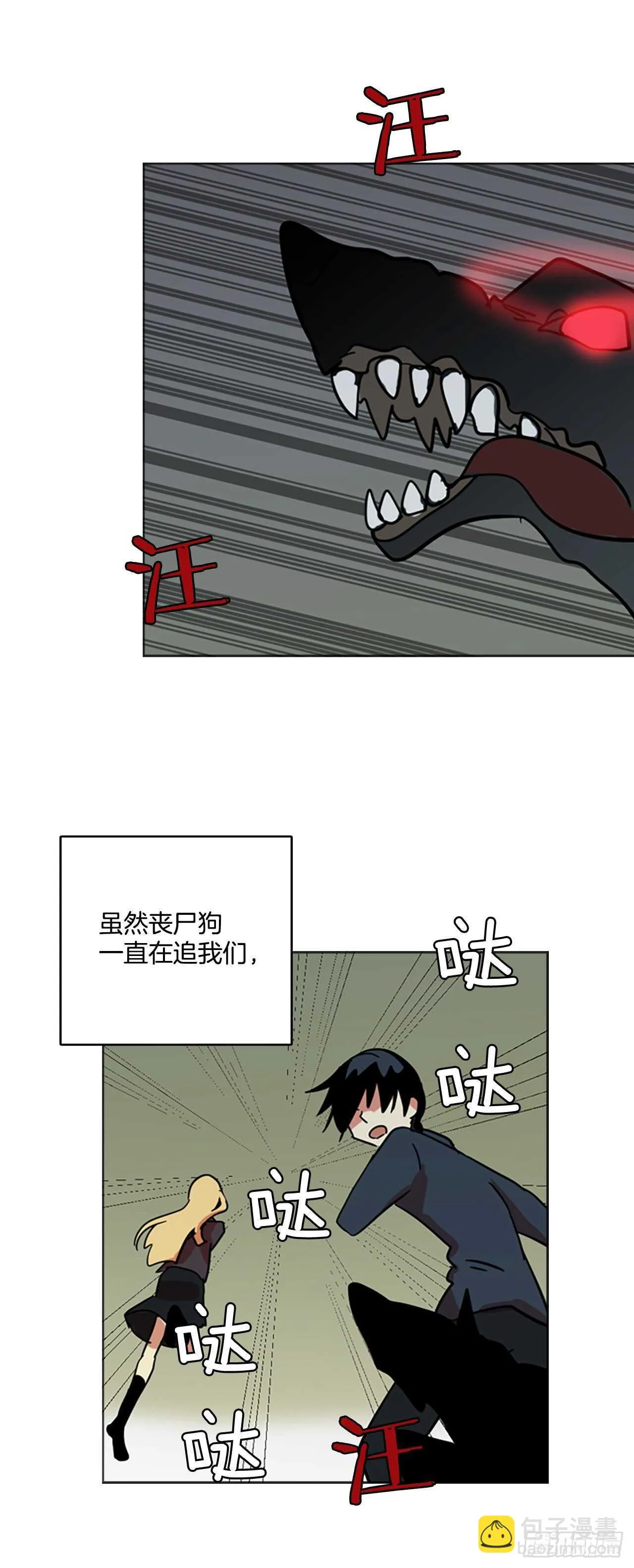 43.真命（4） 第28页