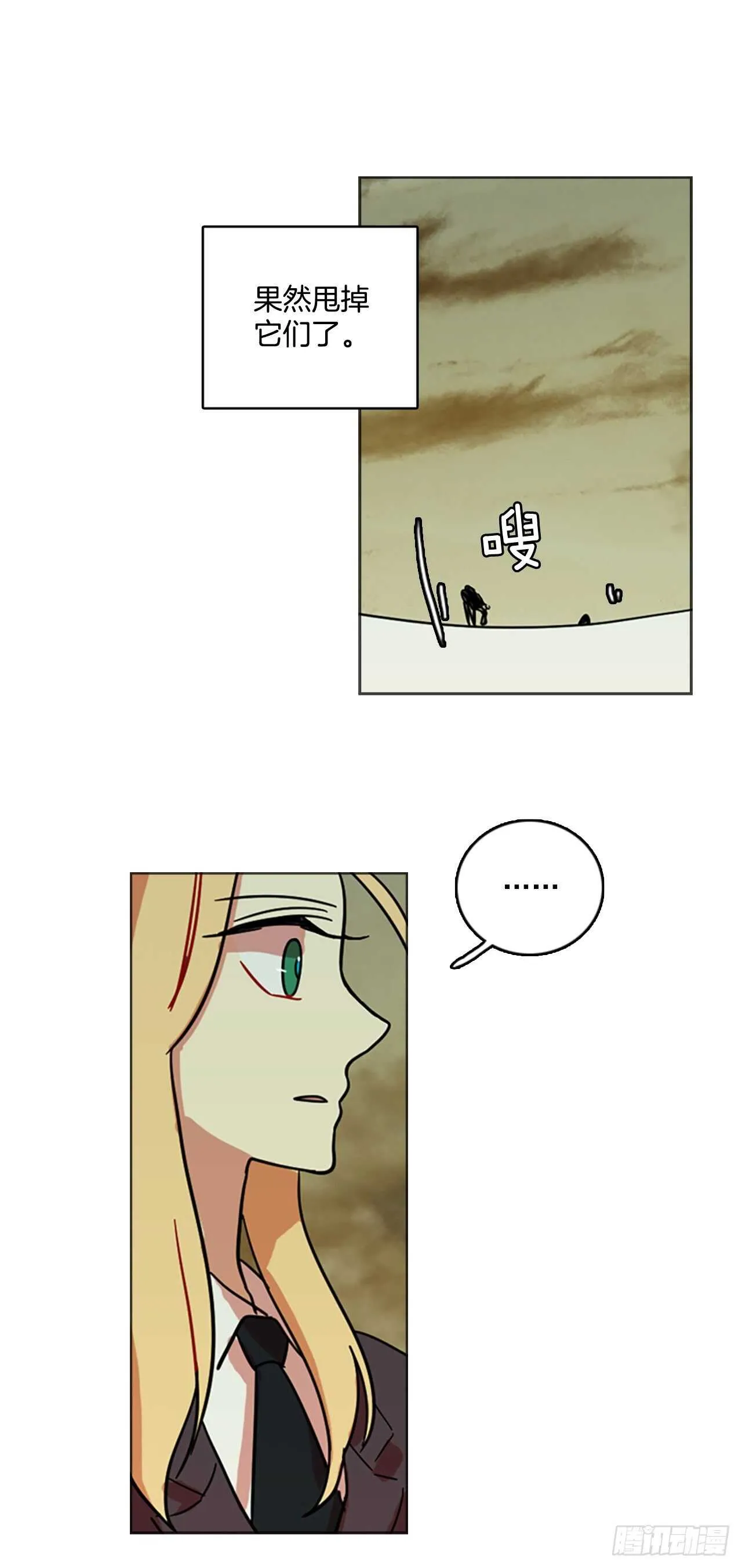 43.真命（4） 第30页