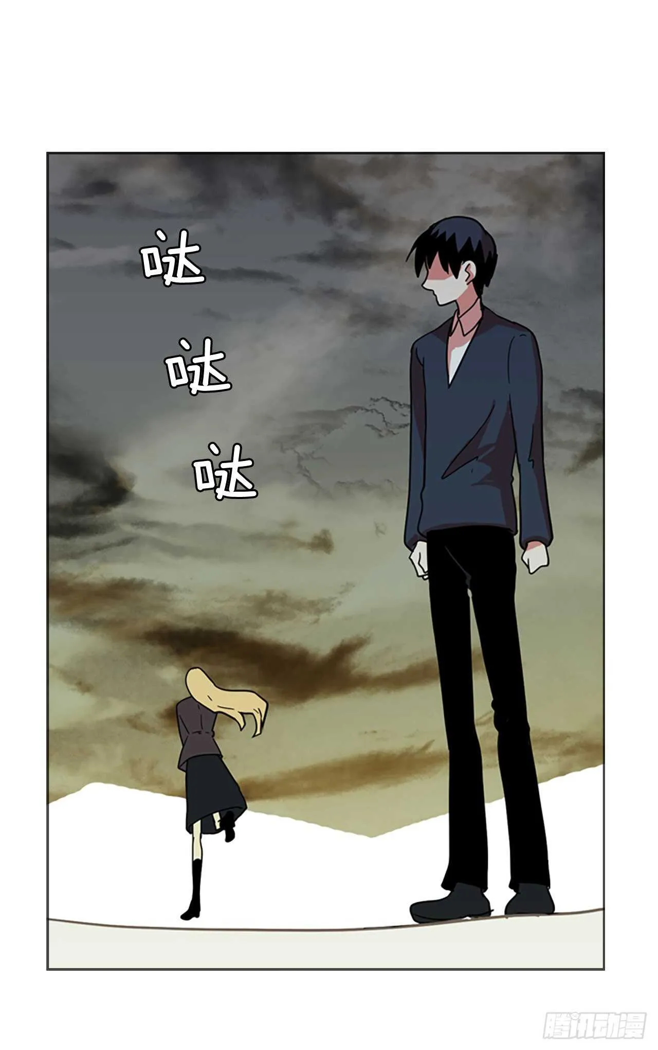 43.真命（4） 第35页