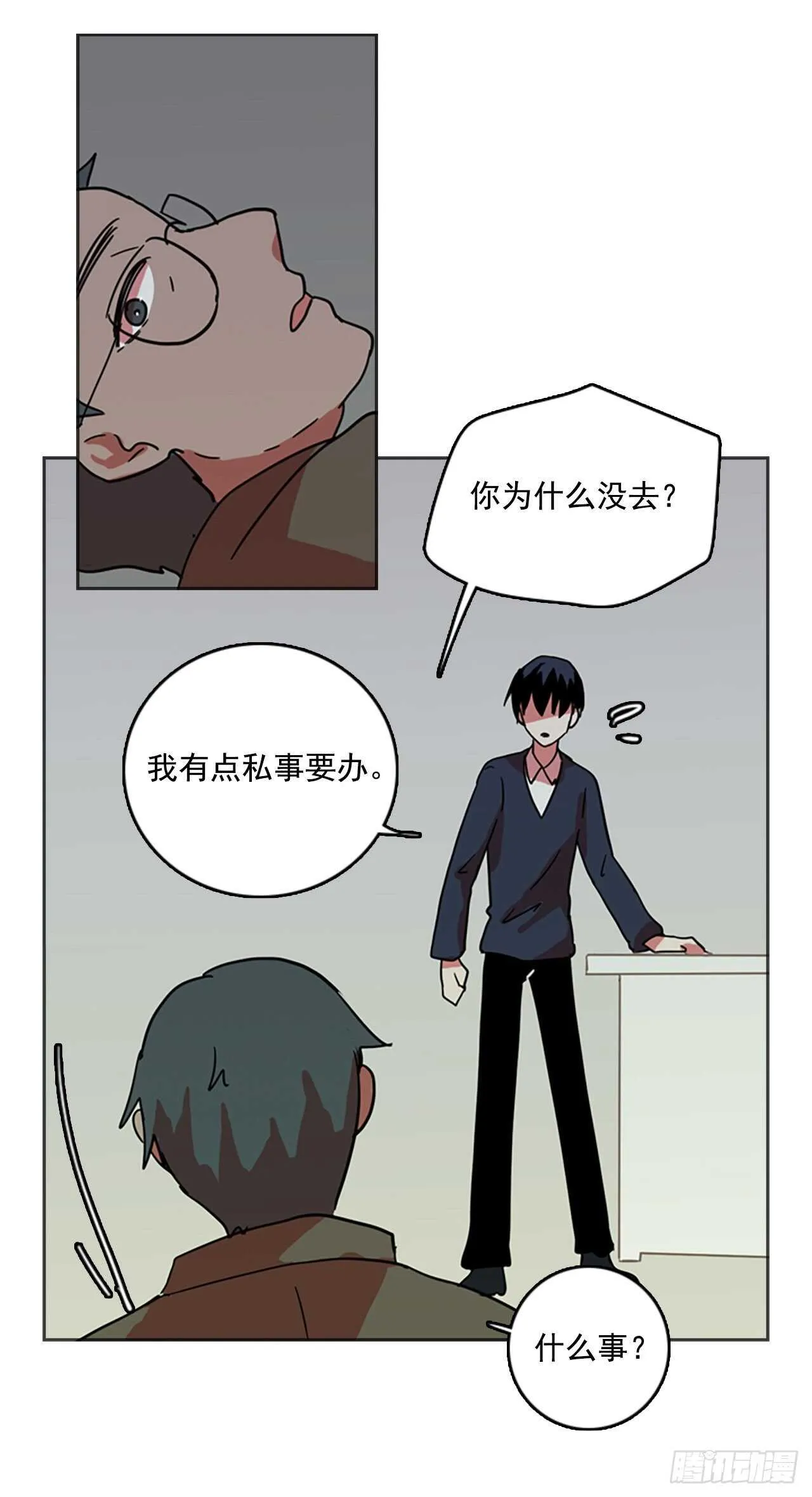 43.真命（4） 第39页