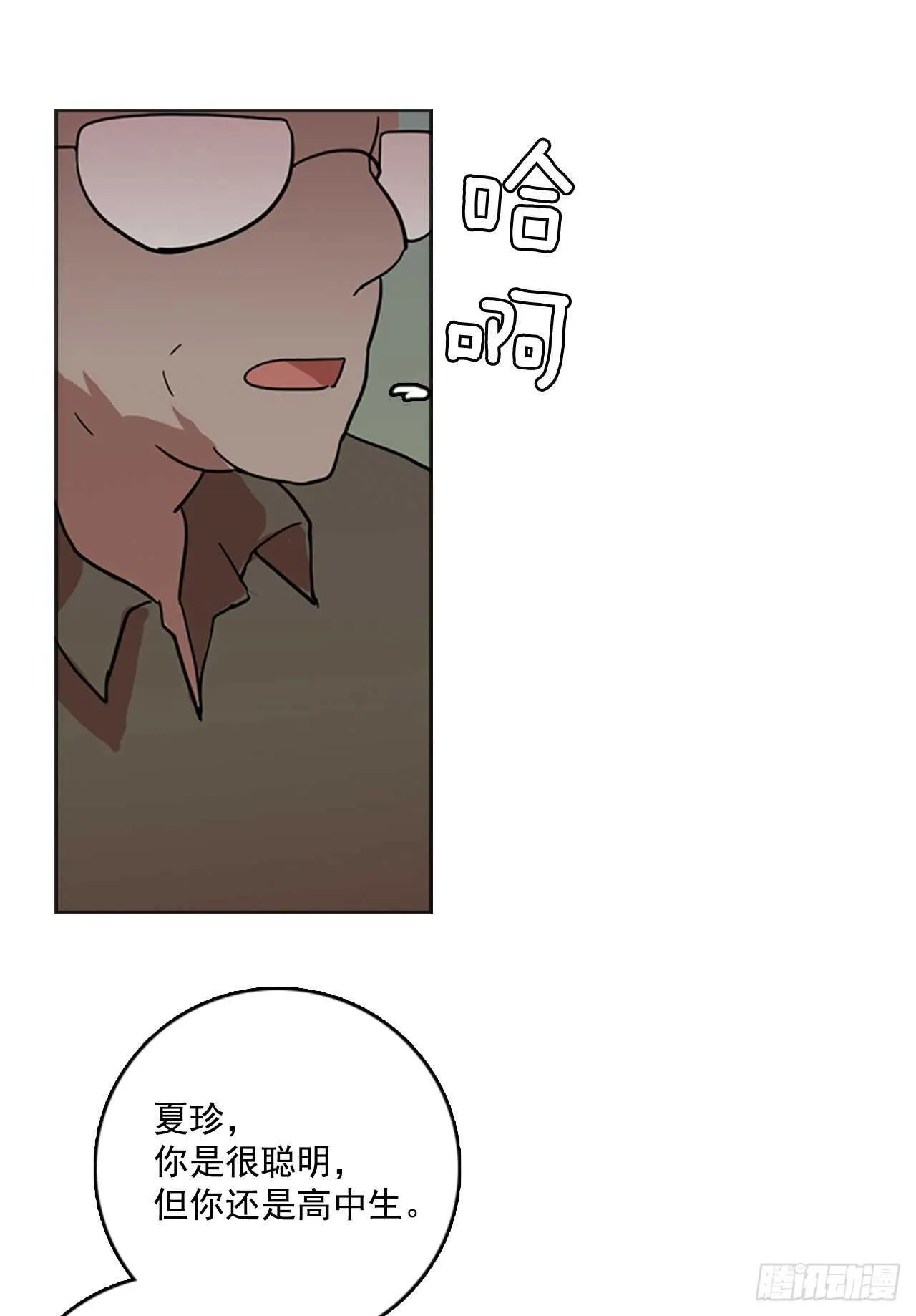 43.真命（4） 第43页