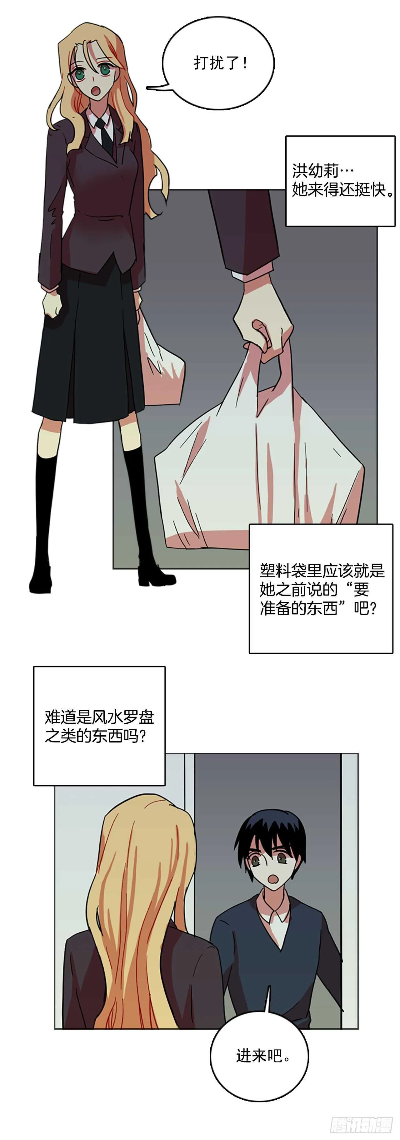 43.真命（4） 第45页