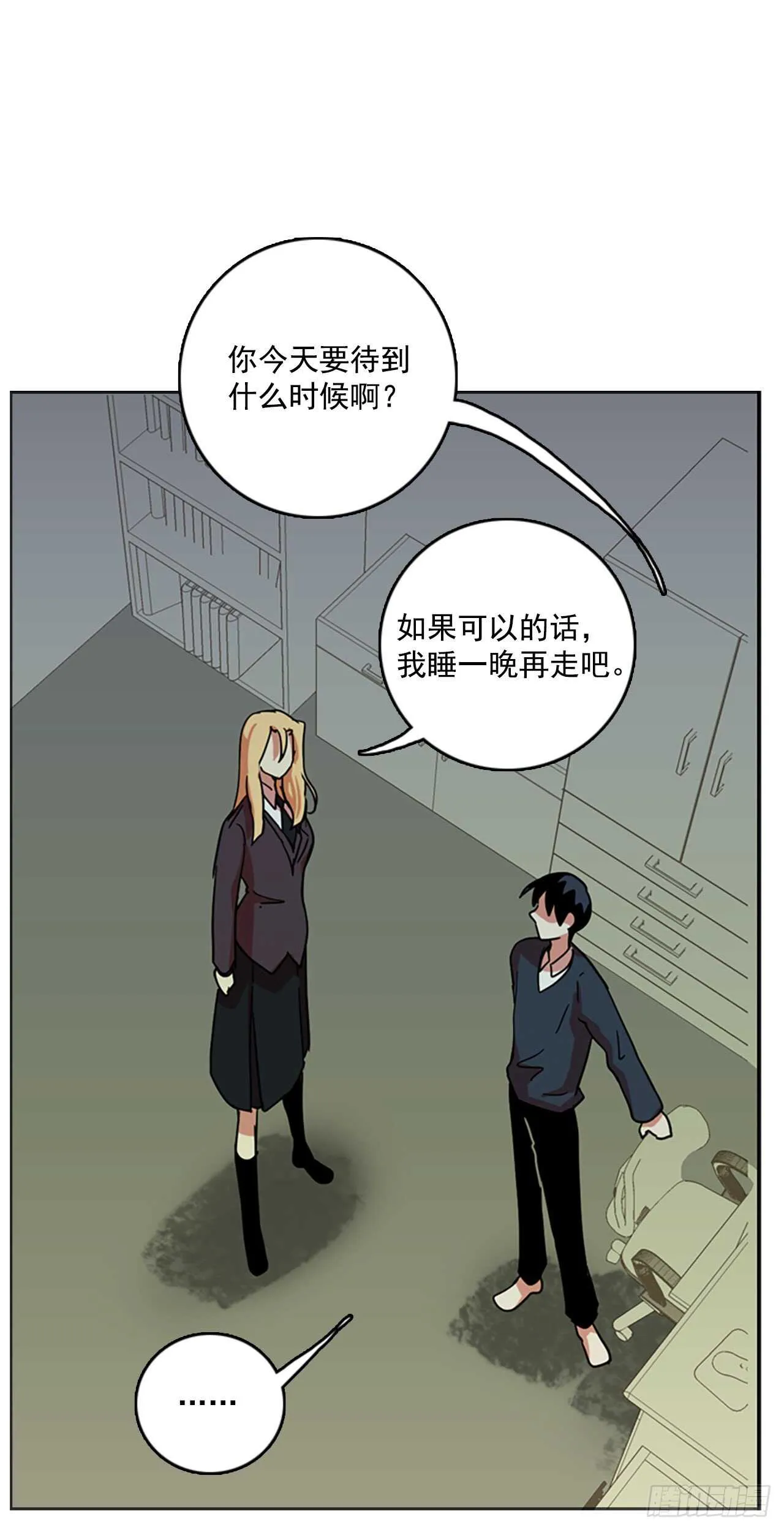 43.真命（4） 第52页