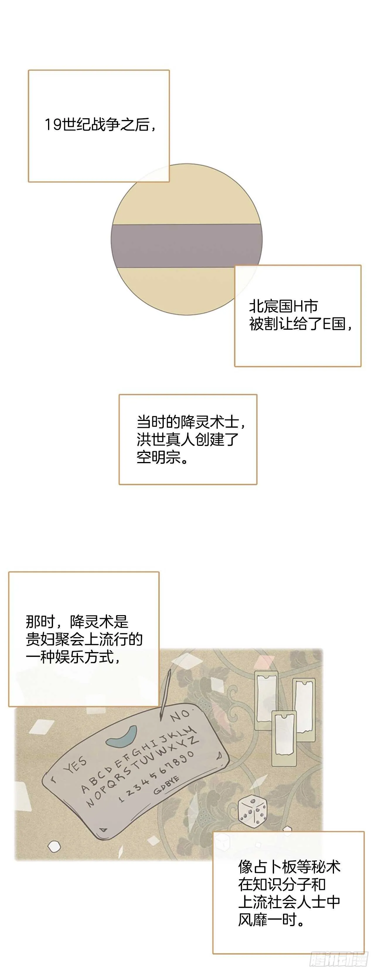 44.真命（5） 第3页