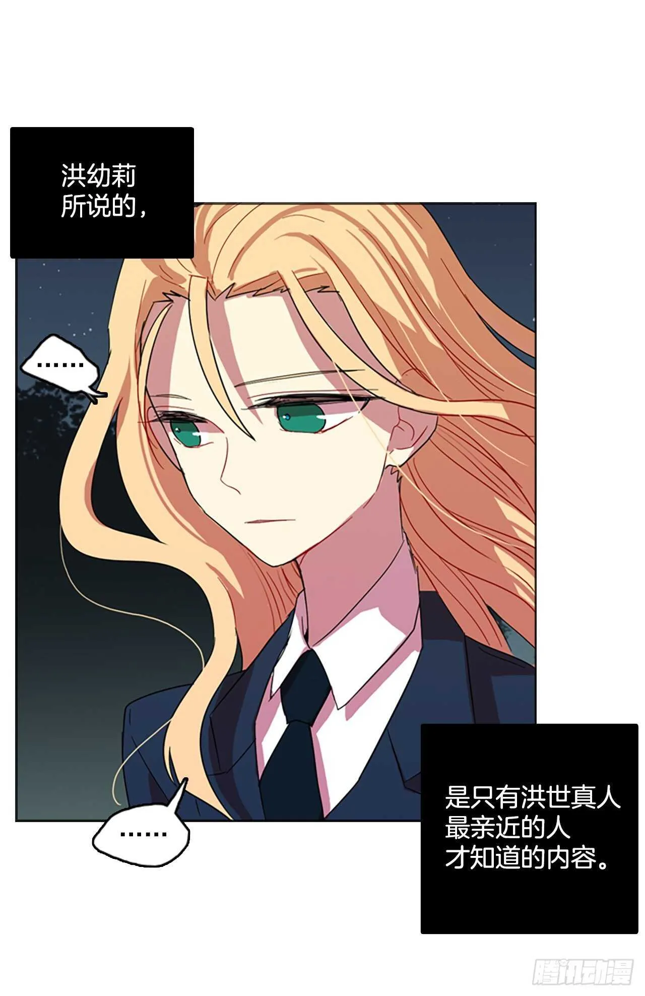 44.真命（5） 第14页