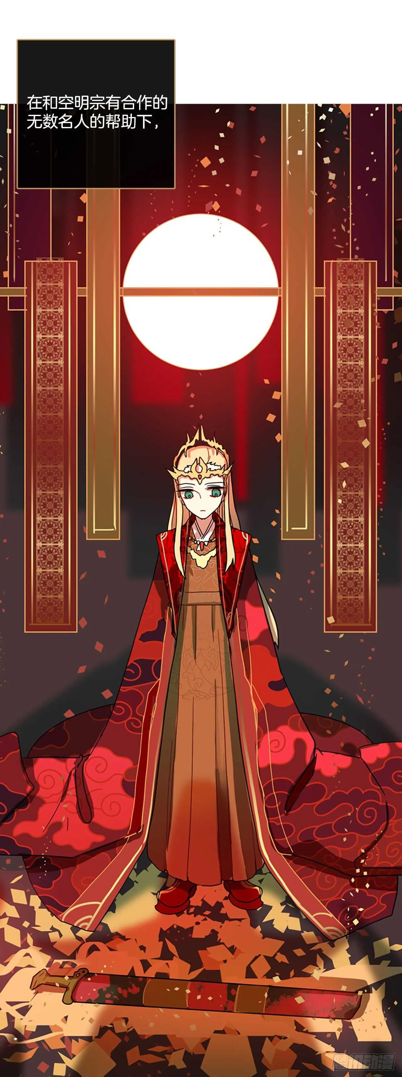 44.真命（5） 第21页