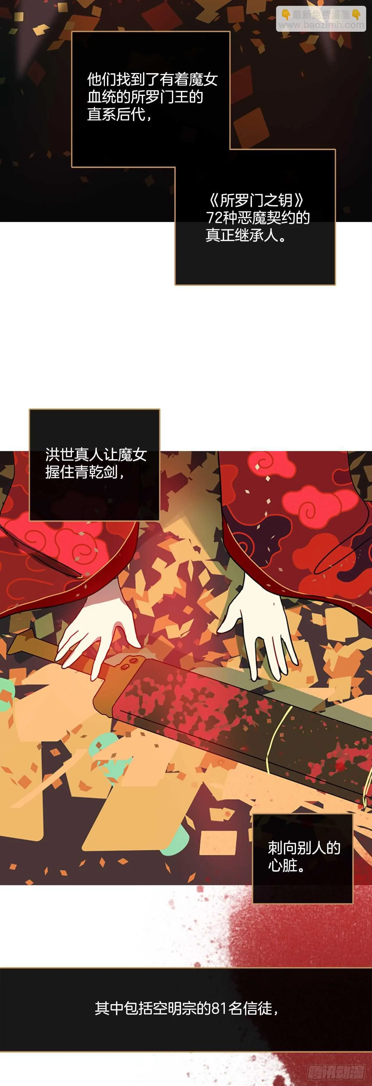 44.真命（5） 第22页