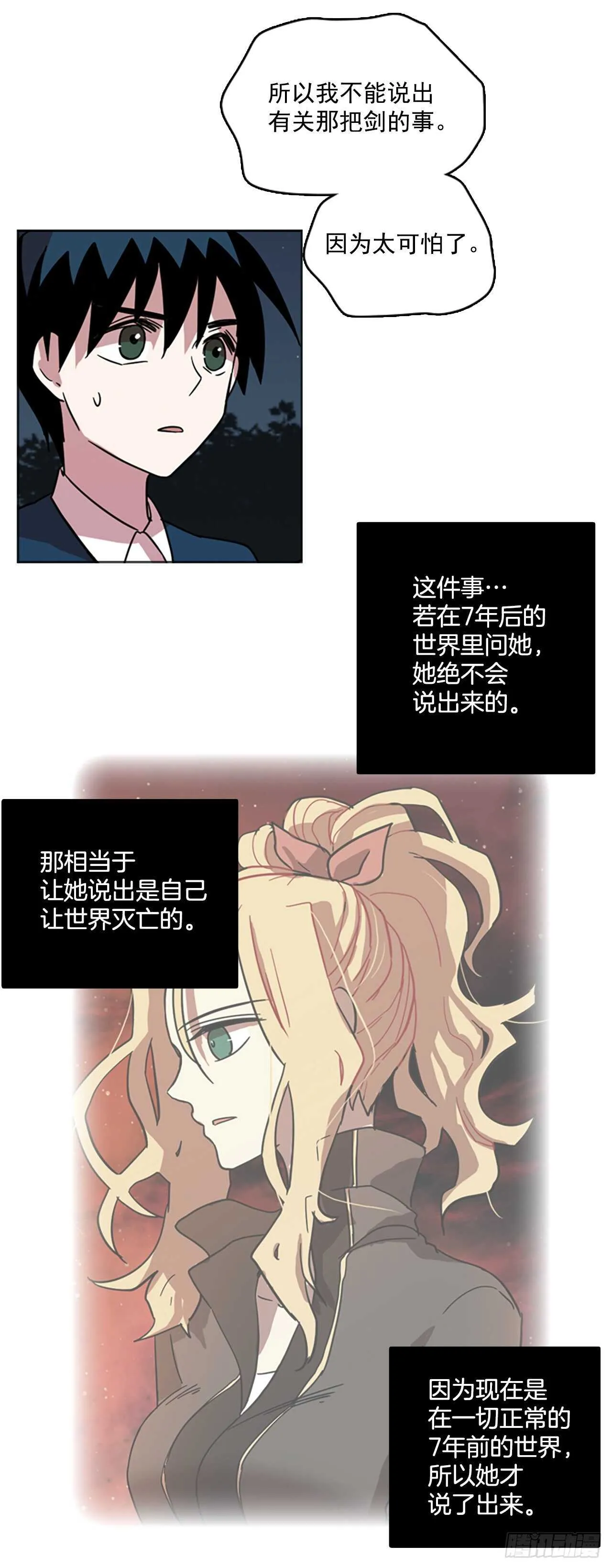 44.真命（5） 第26页
