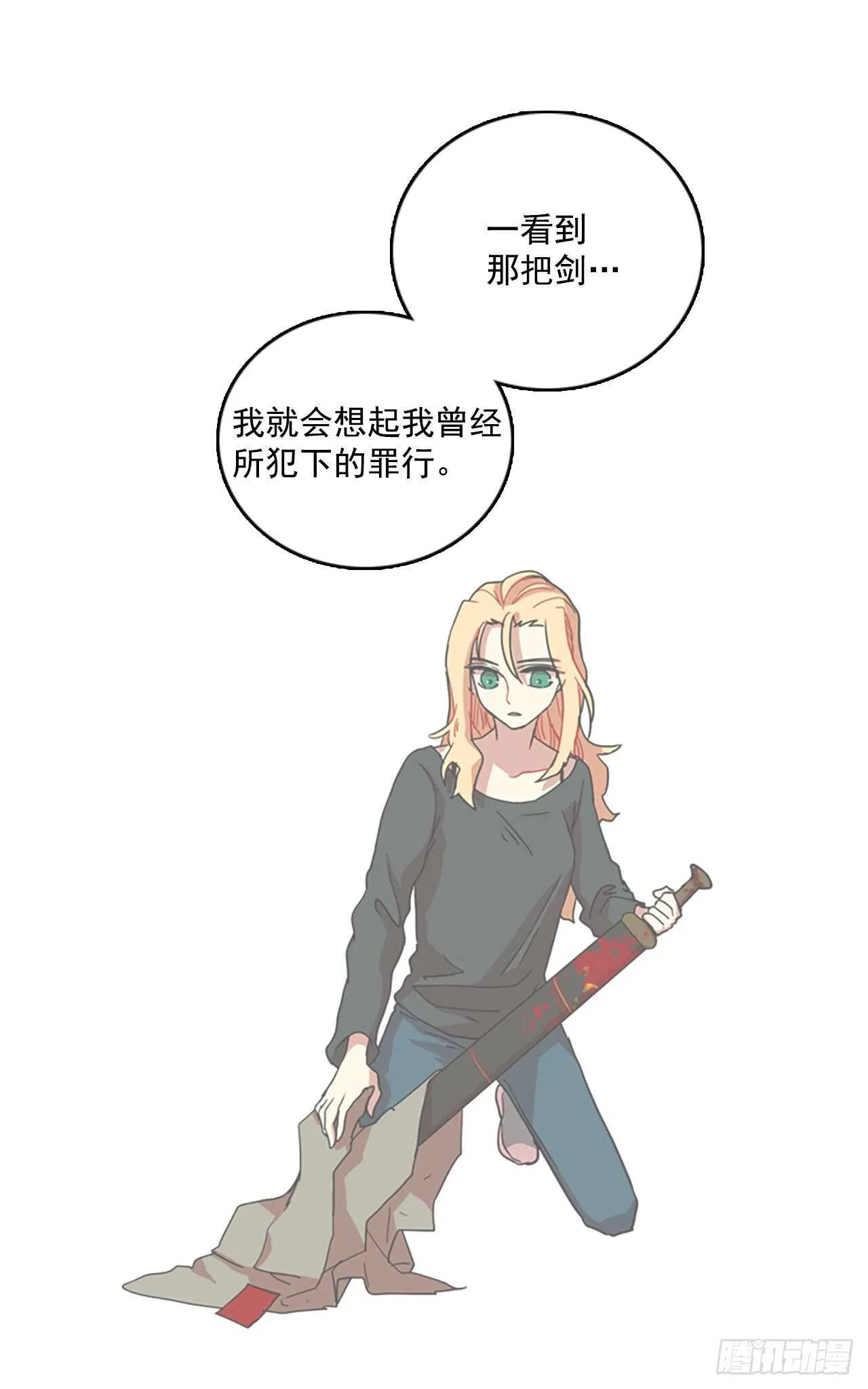 44.真命（5） 第27页