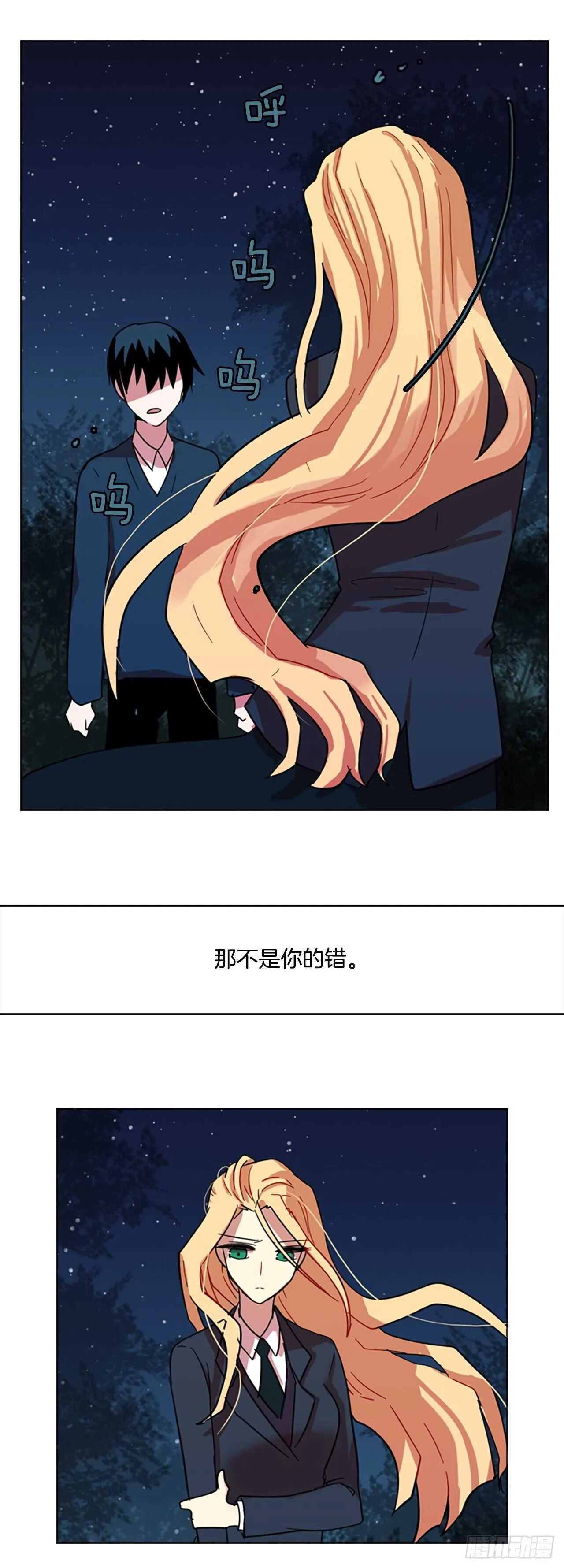 44.真命（5） 第29页