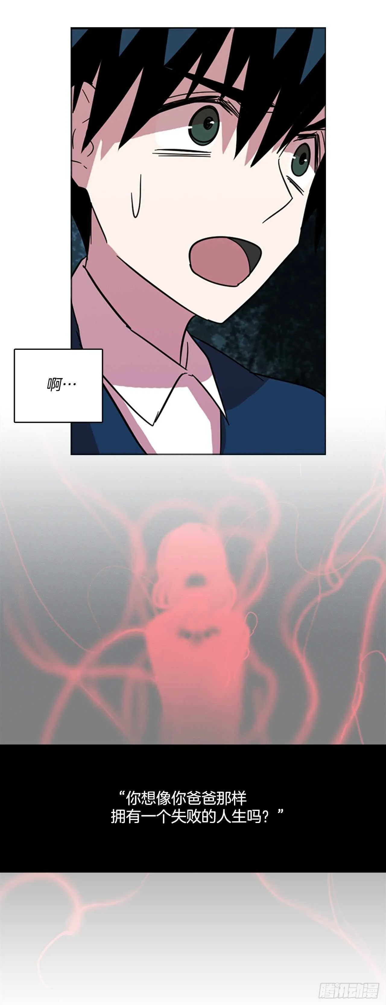 44.真命（5） 第34页