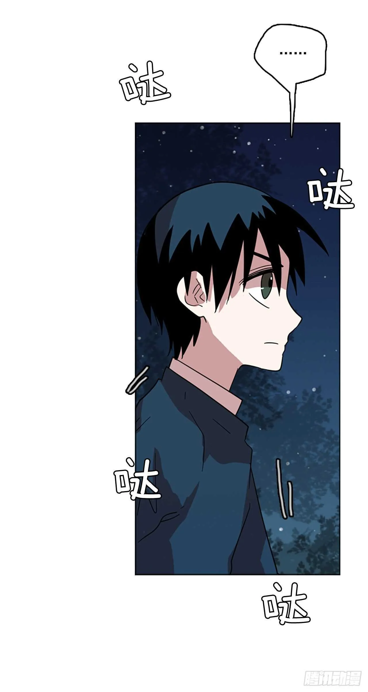 44.真命（5） 第52页