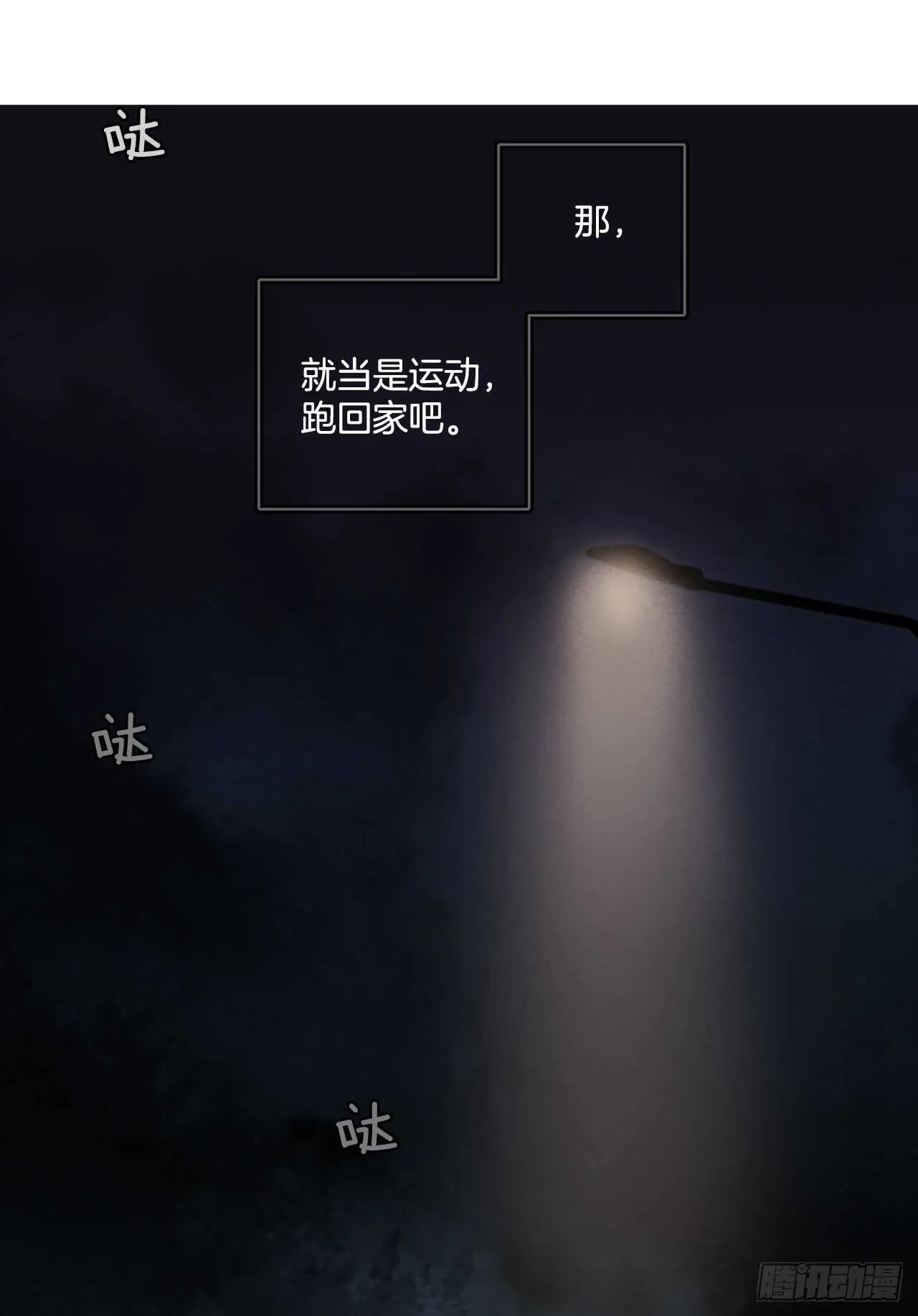 44.真命（5） 第53页