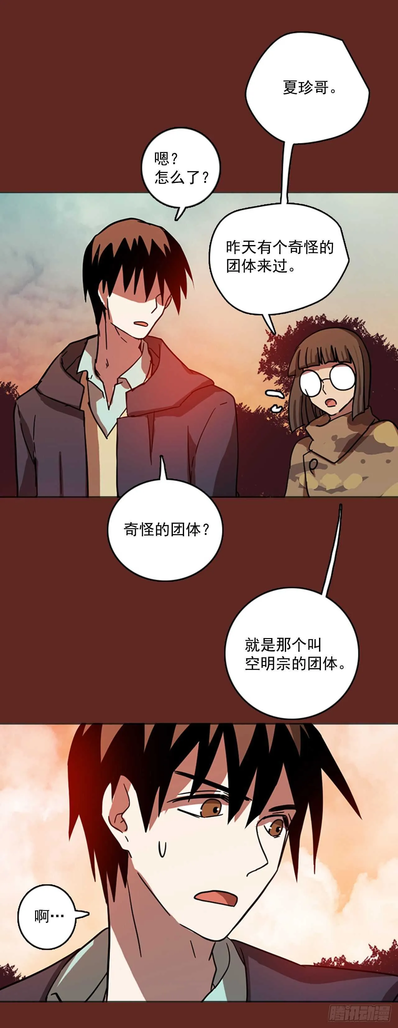 45.青乾剑（1） 第10页