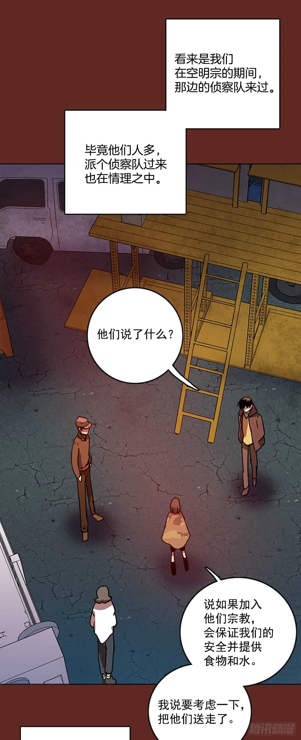 45.青乾剑（1） 第11页