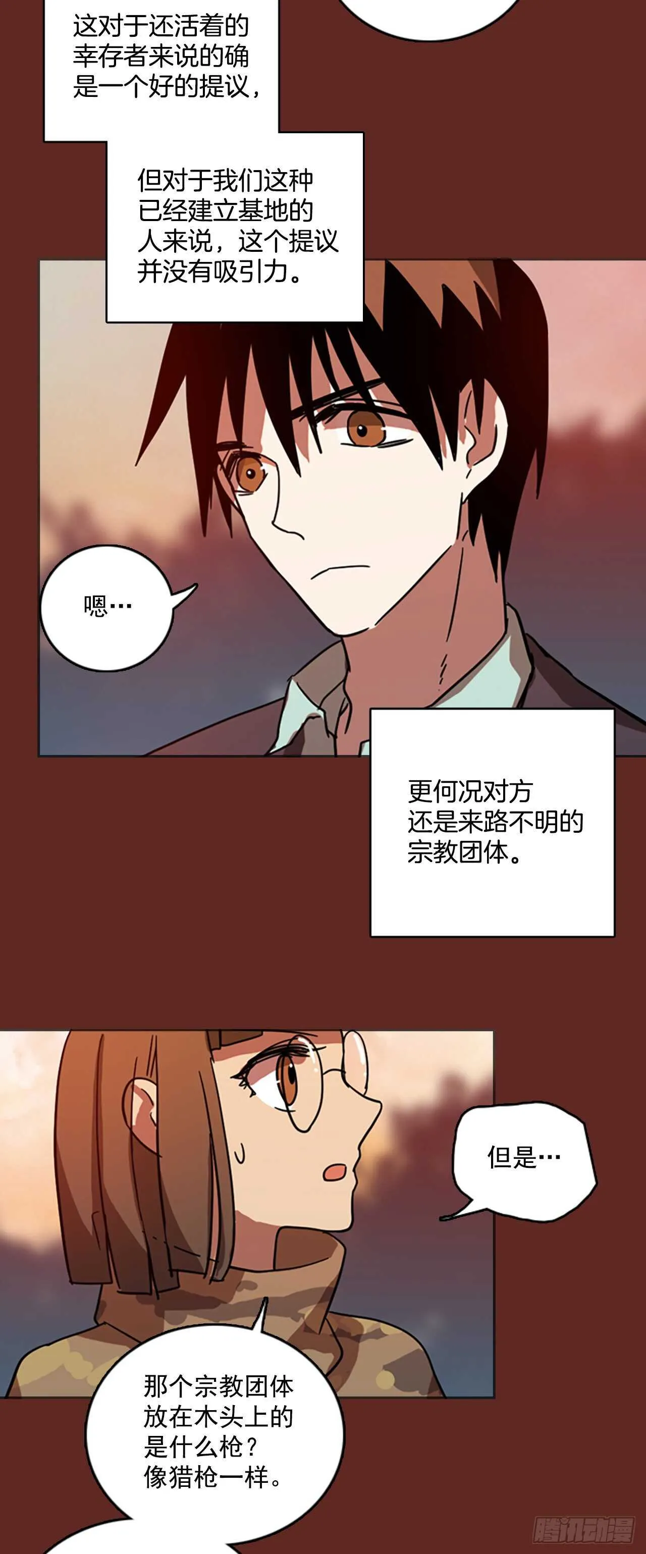 45.青乾剑（1） 第12页