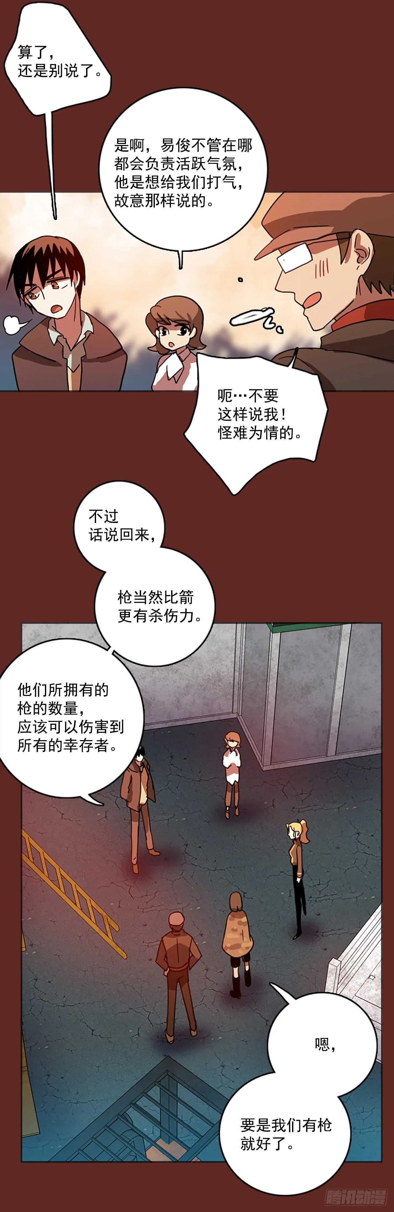 45.青乾剑（1） 第17页