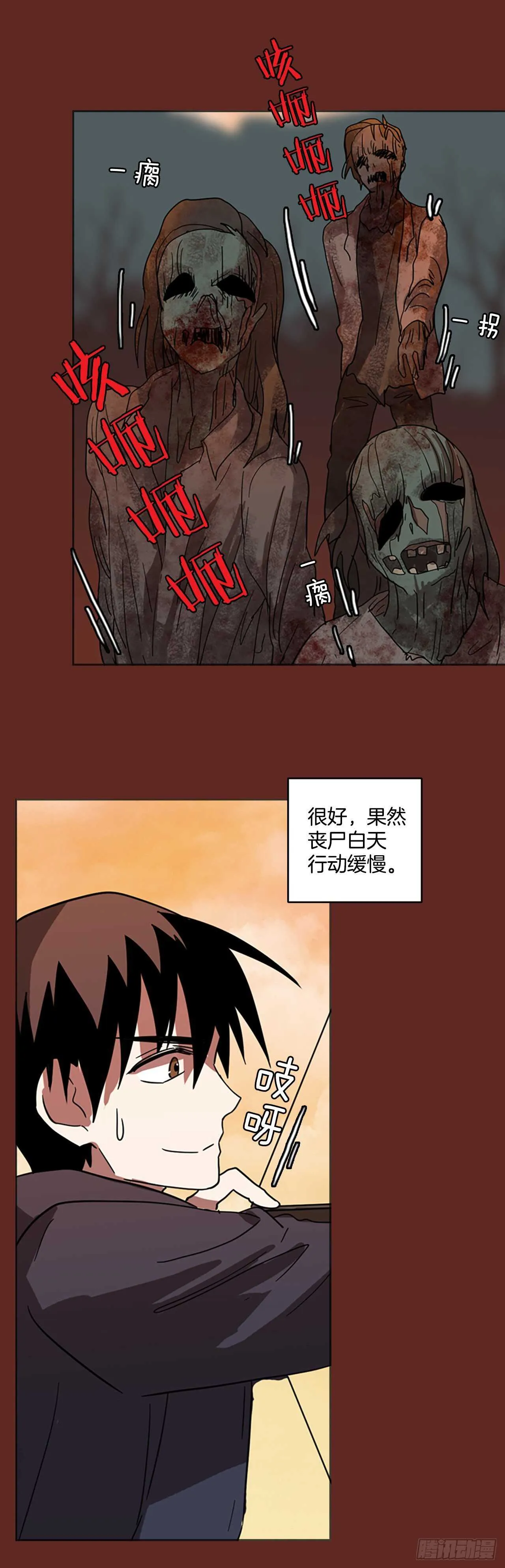 45.青乾剑（1） 第28页