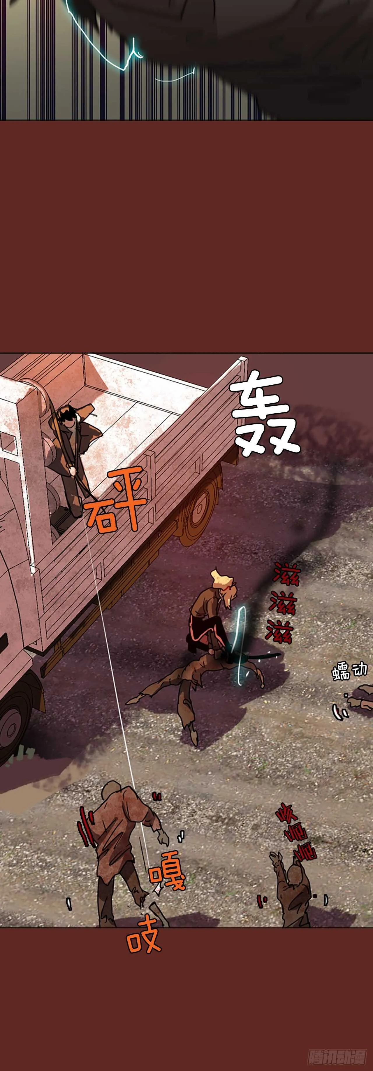 45.青乾剑（1） 第39页