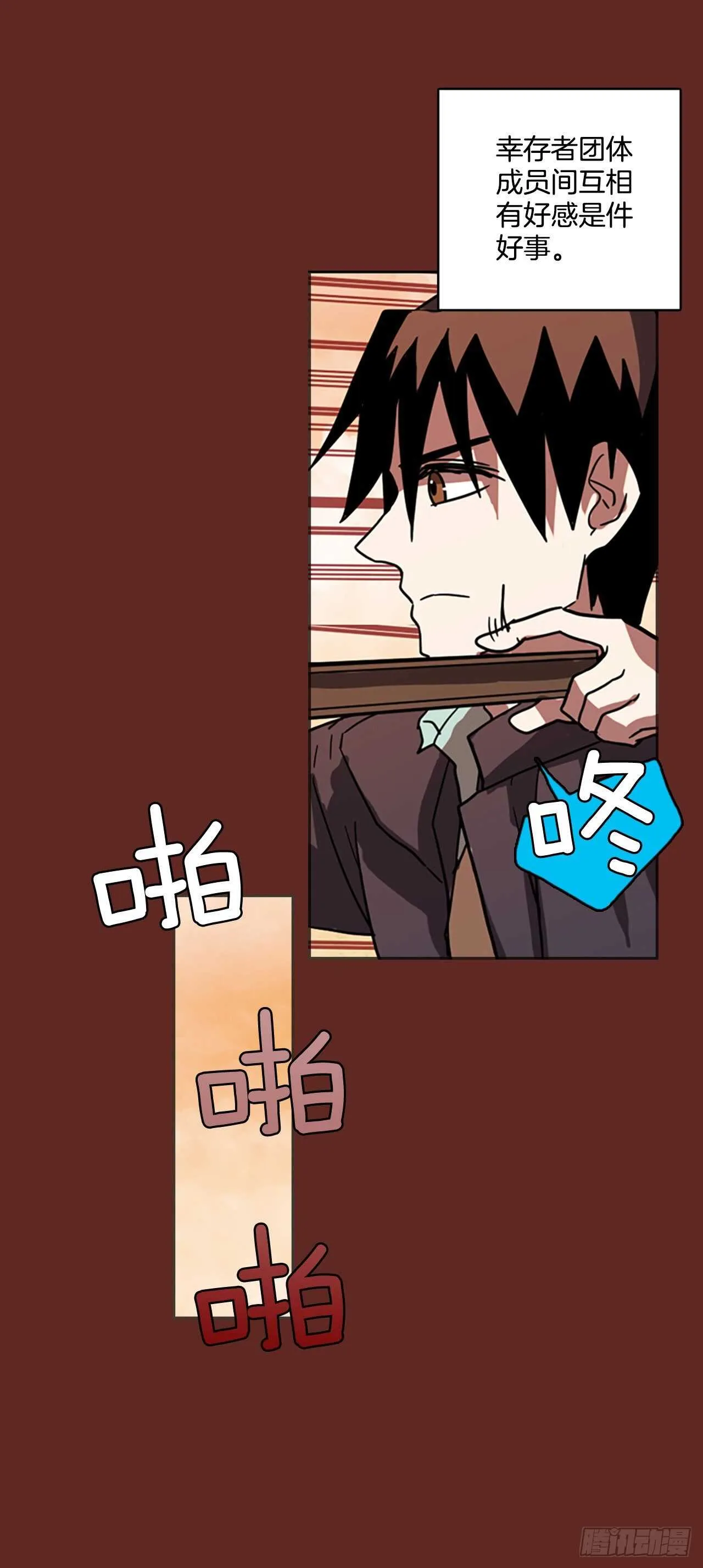 45.青乾剑（1） 第44页