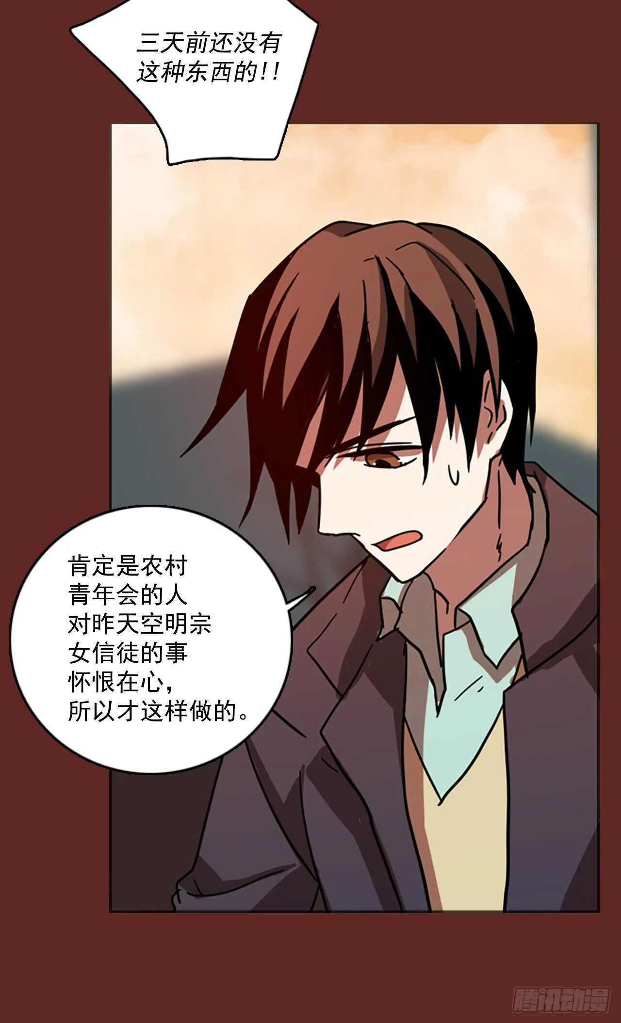 45.青乾剑（1） 第47页