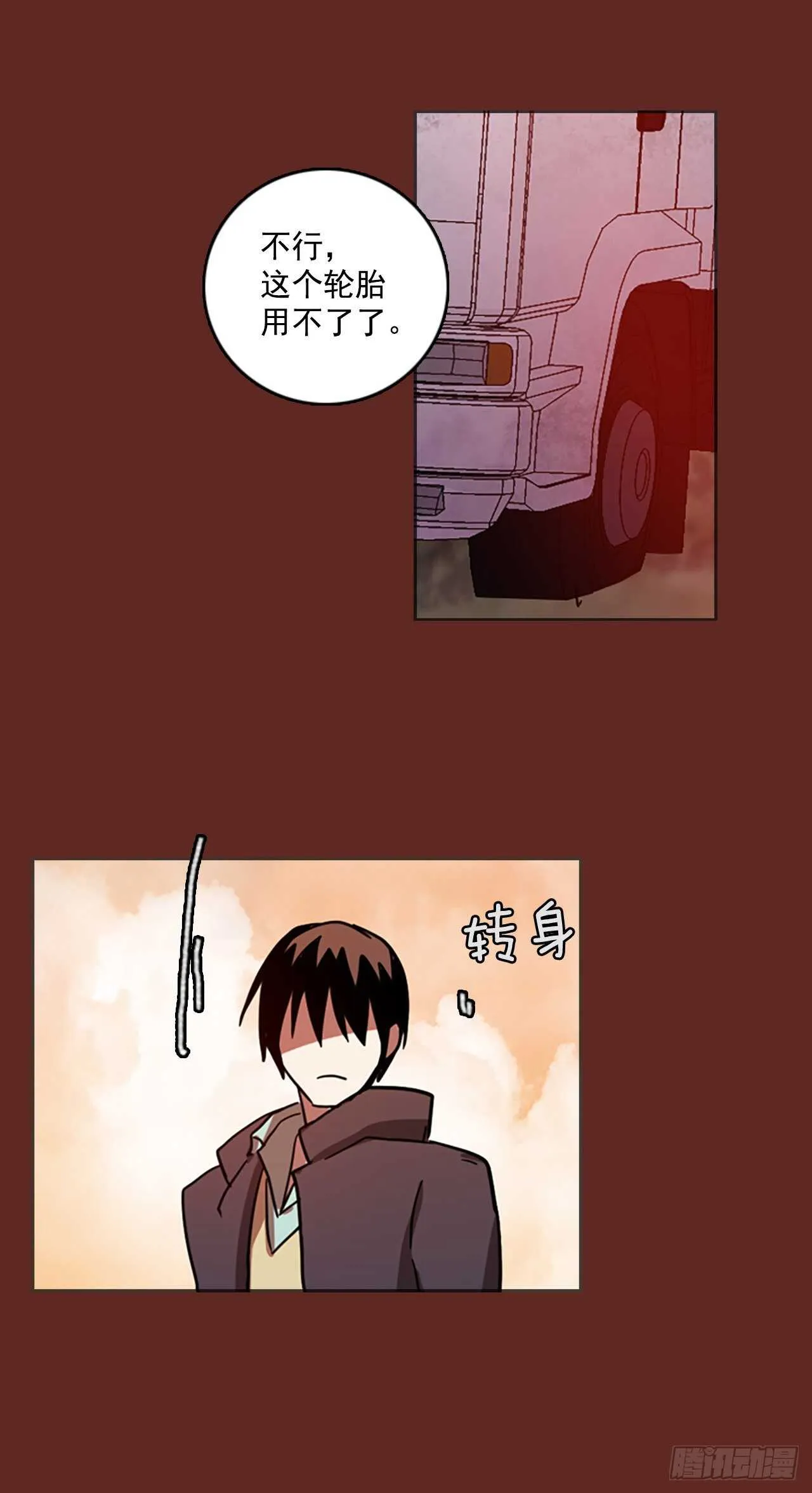 45.青乾剑（1） 第48页