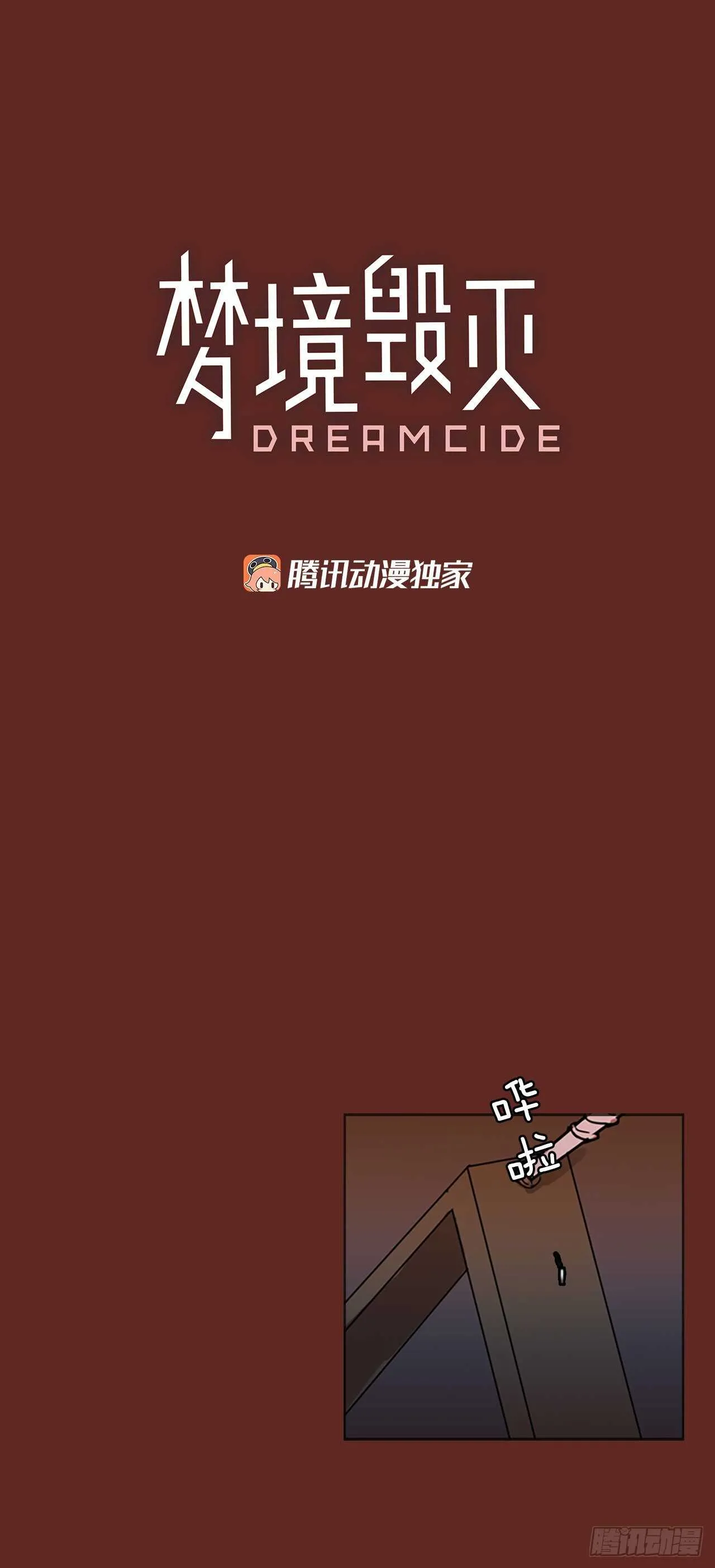 46.青乾剑（2） 第6页