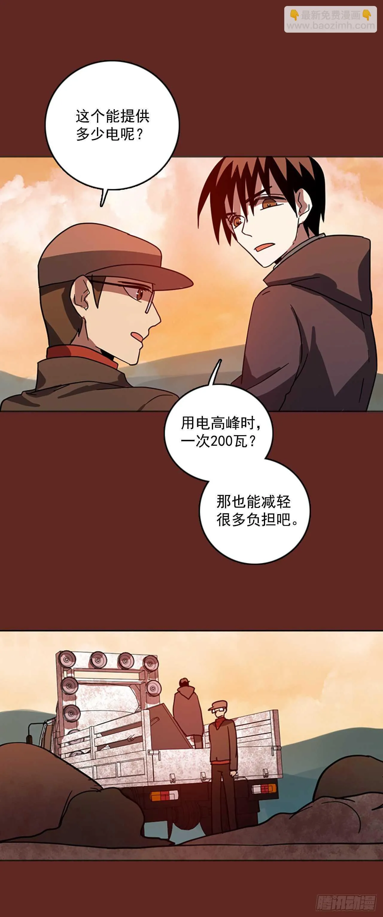 46.青乾剑（2） 第9页