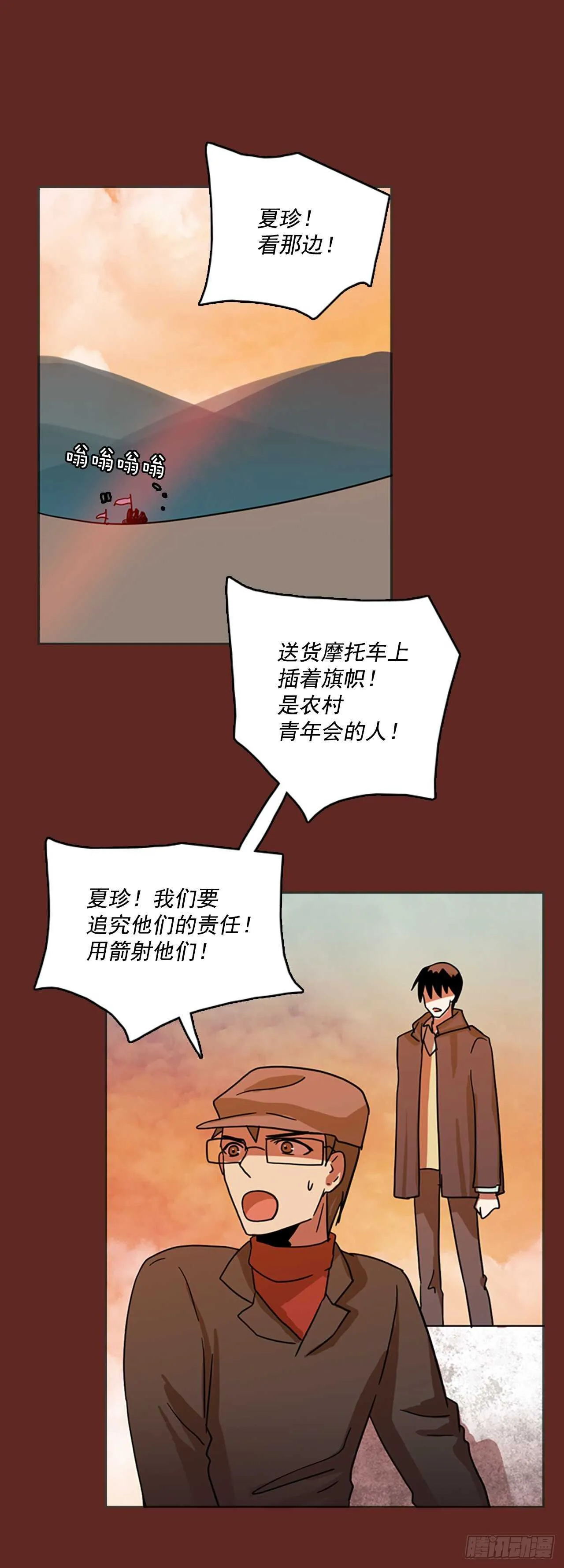 46.青乾剑（2） 第12页