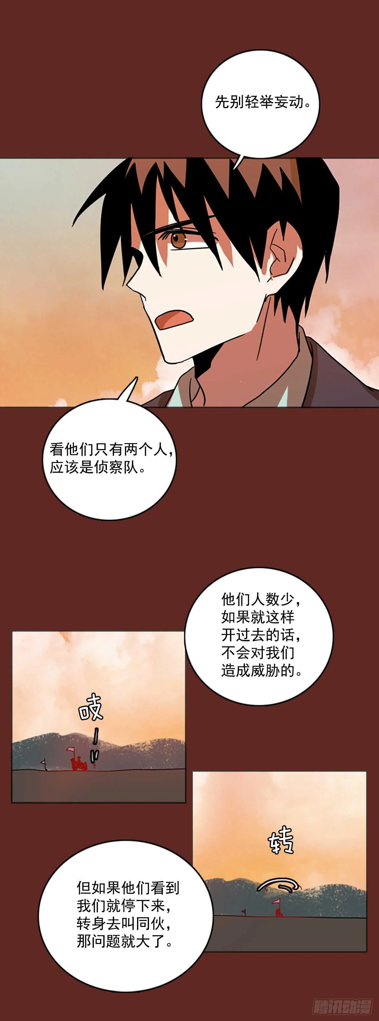46.青乾剑（2） 第13页