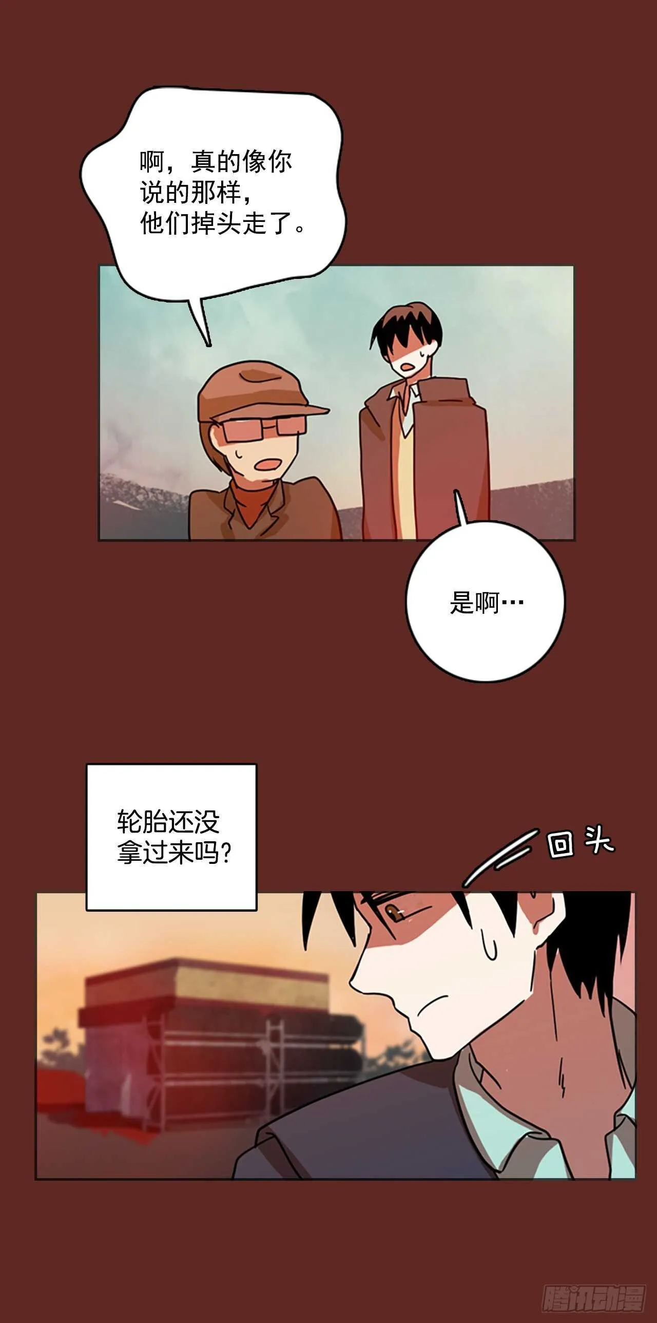 46.青乾剑（2） 第14页