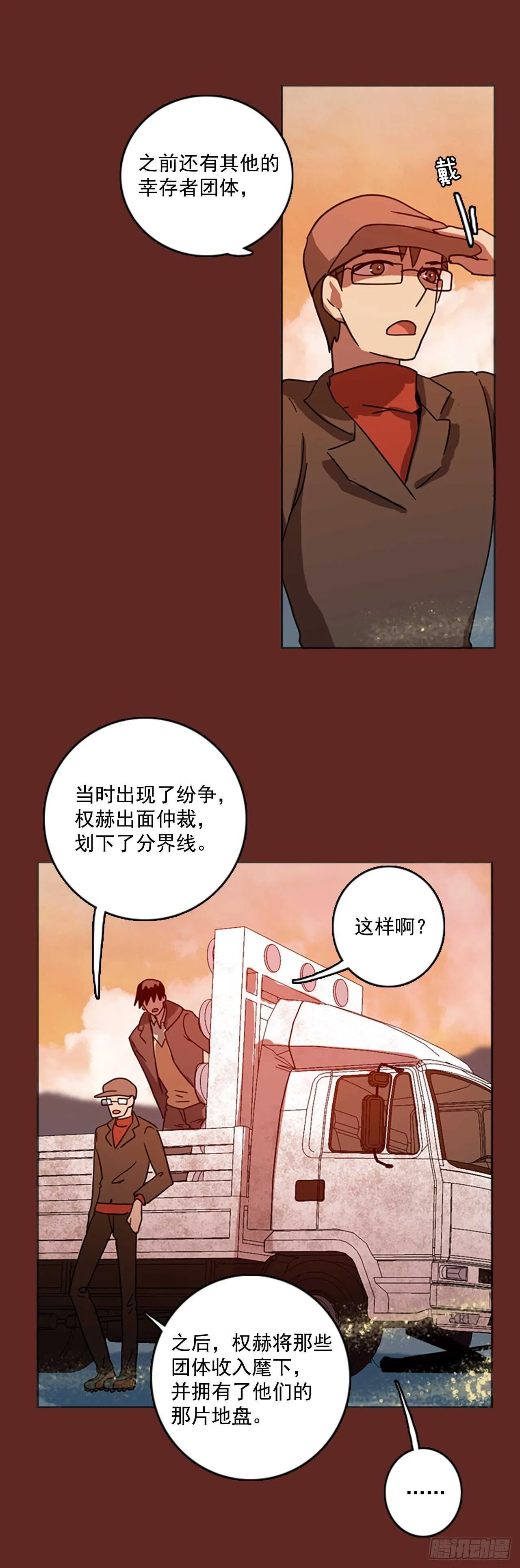 46.青乾剑（2） 第17页