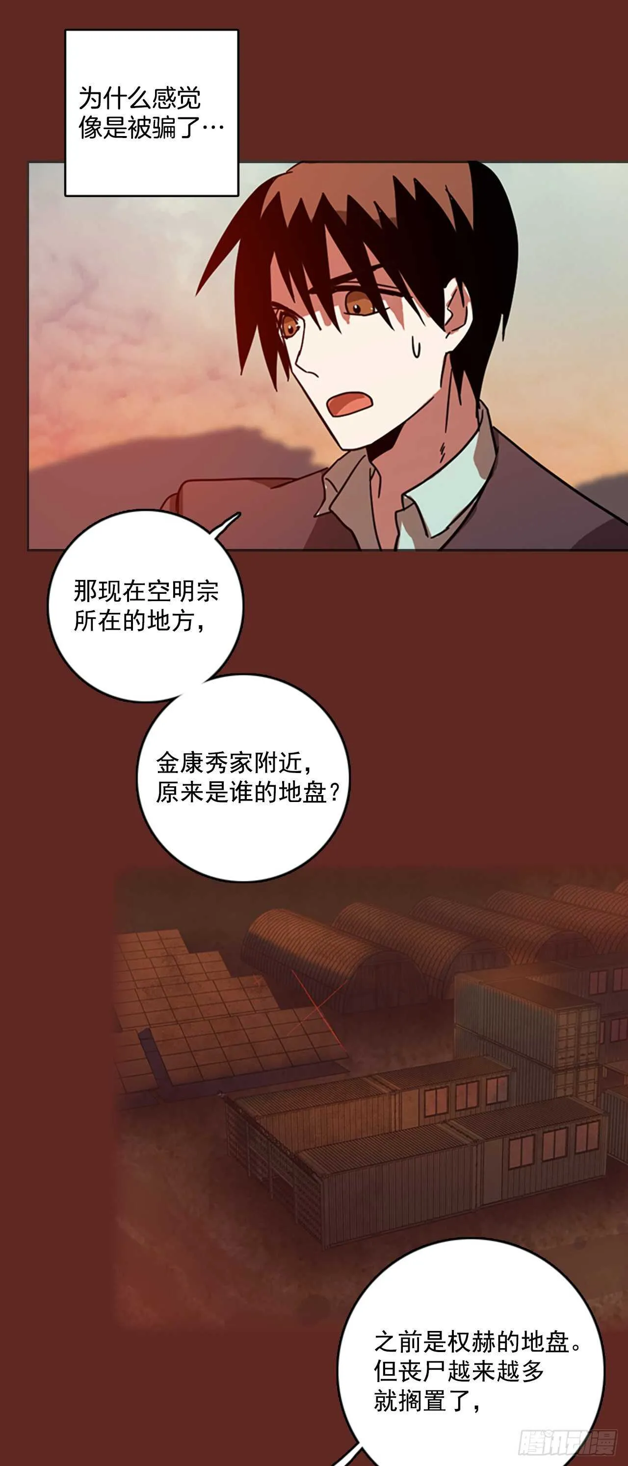 46.青乾剑（2） 第18页