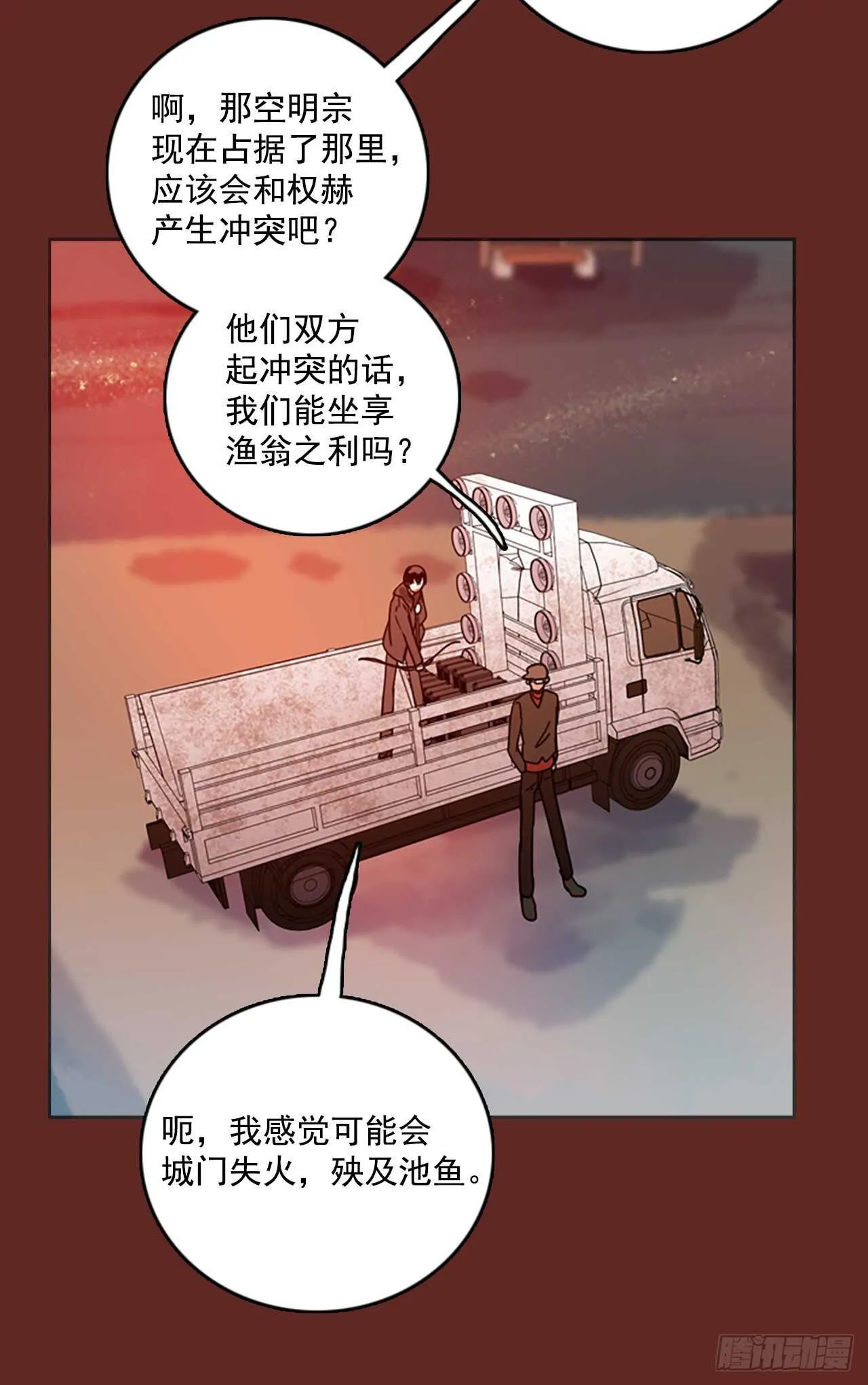 46.青乾剑（2） 第19页