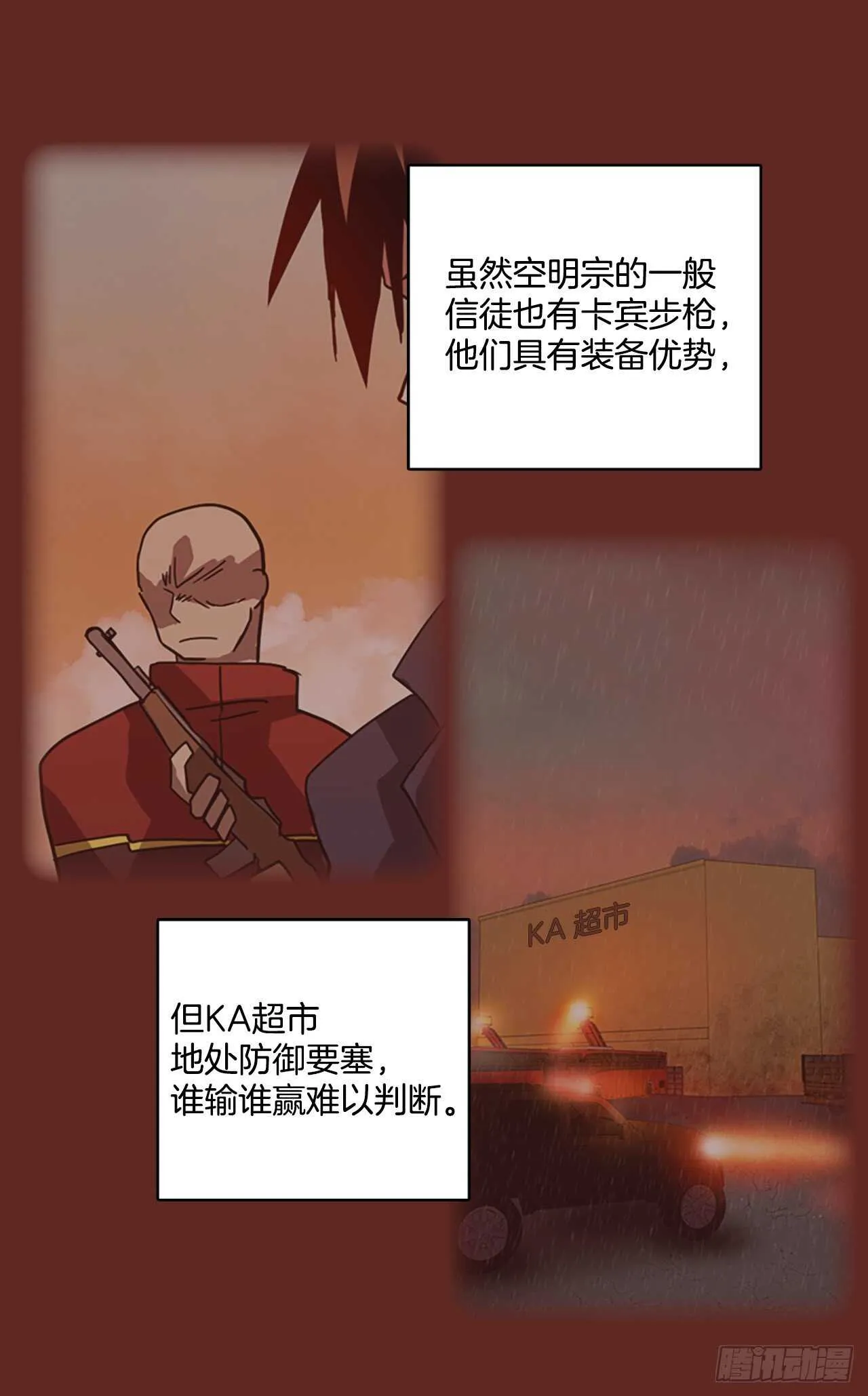 46.青乾剑（2） 第20页