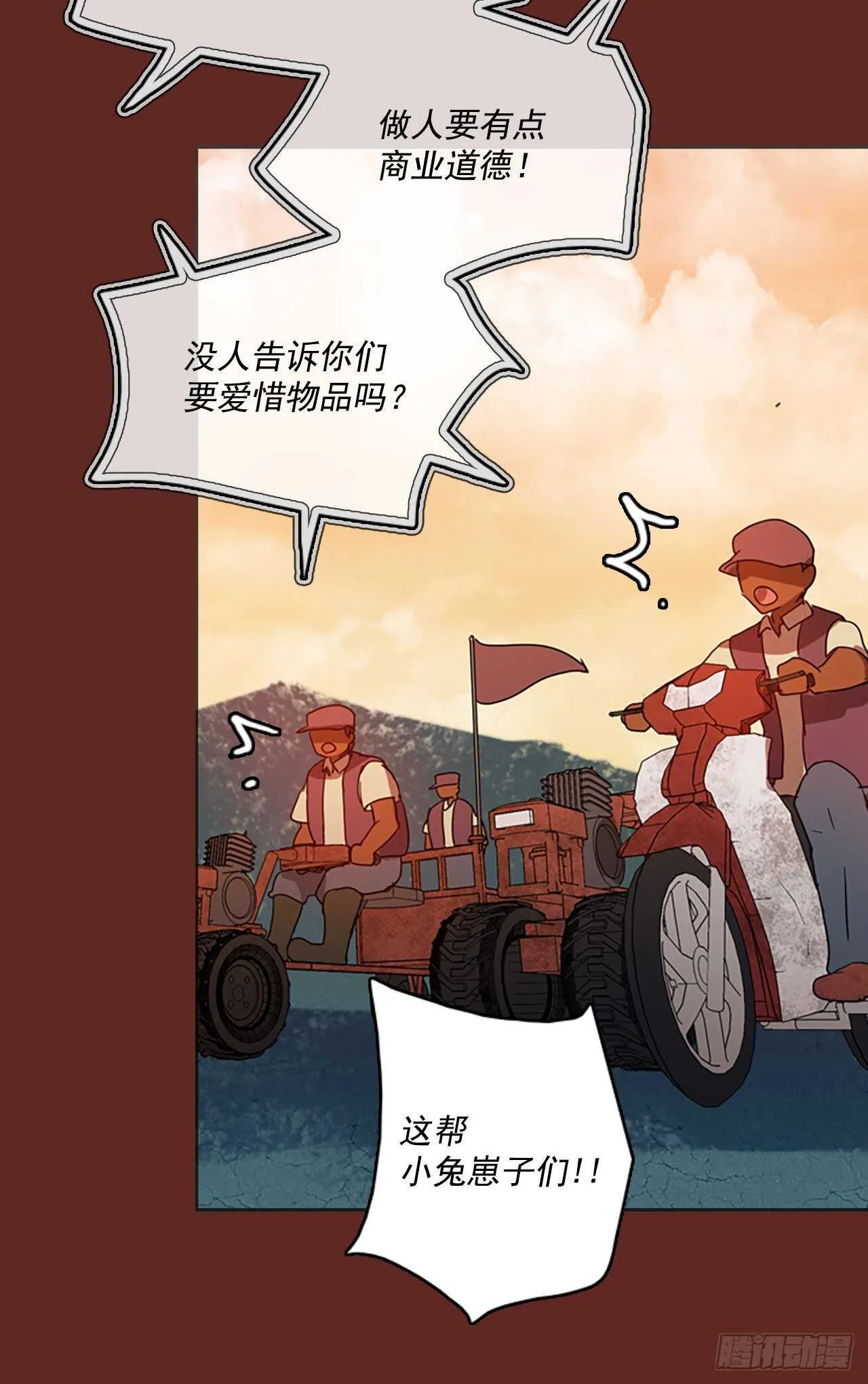 46.青乾剑（2） 第24页