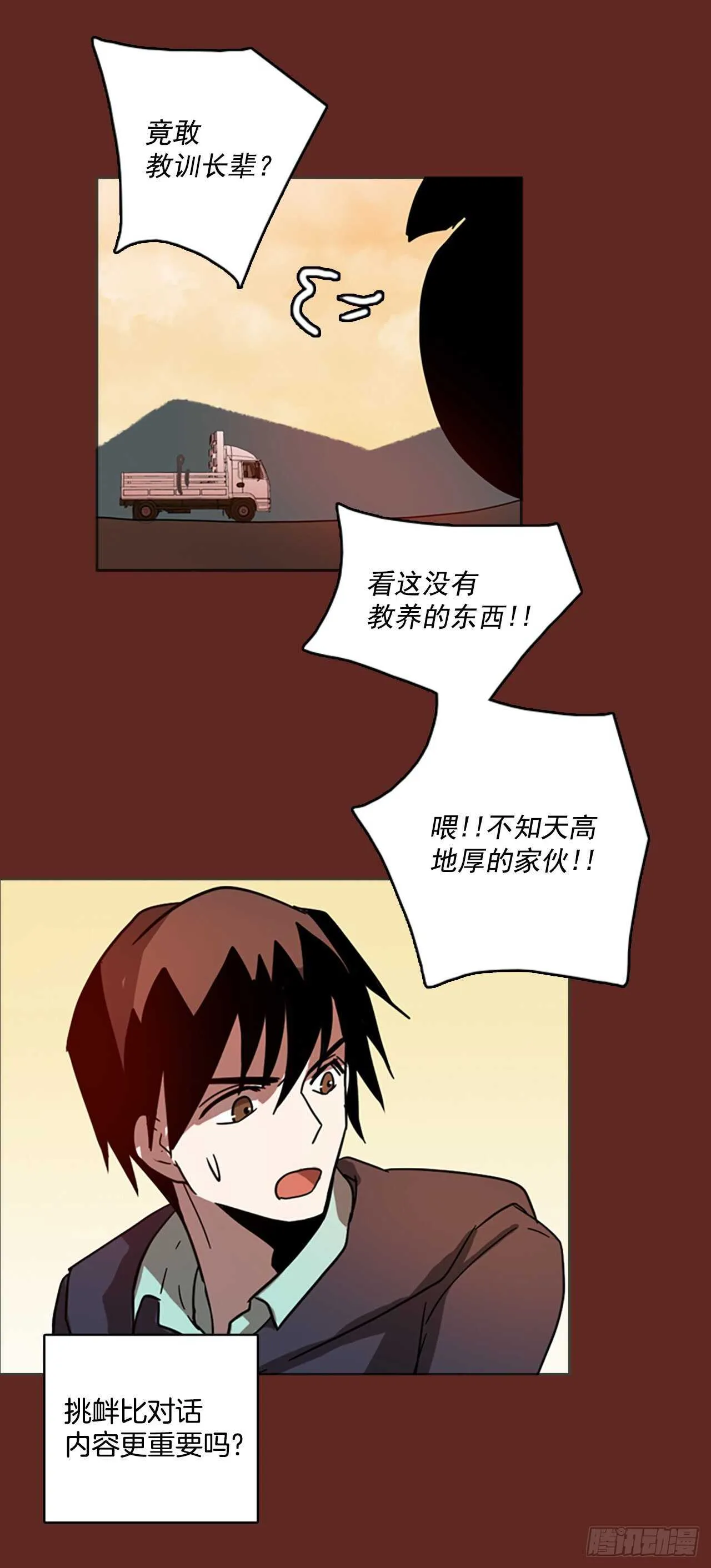 46.青乾剑（2） 第25页
