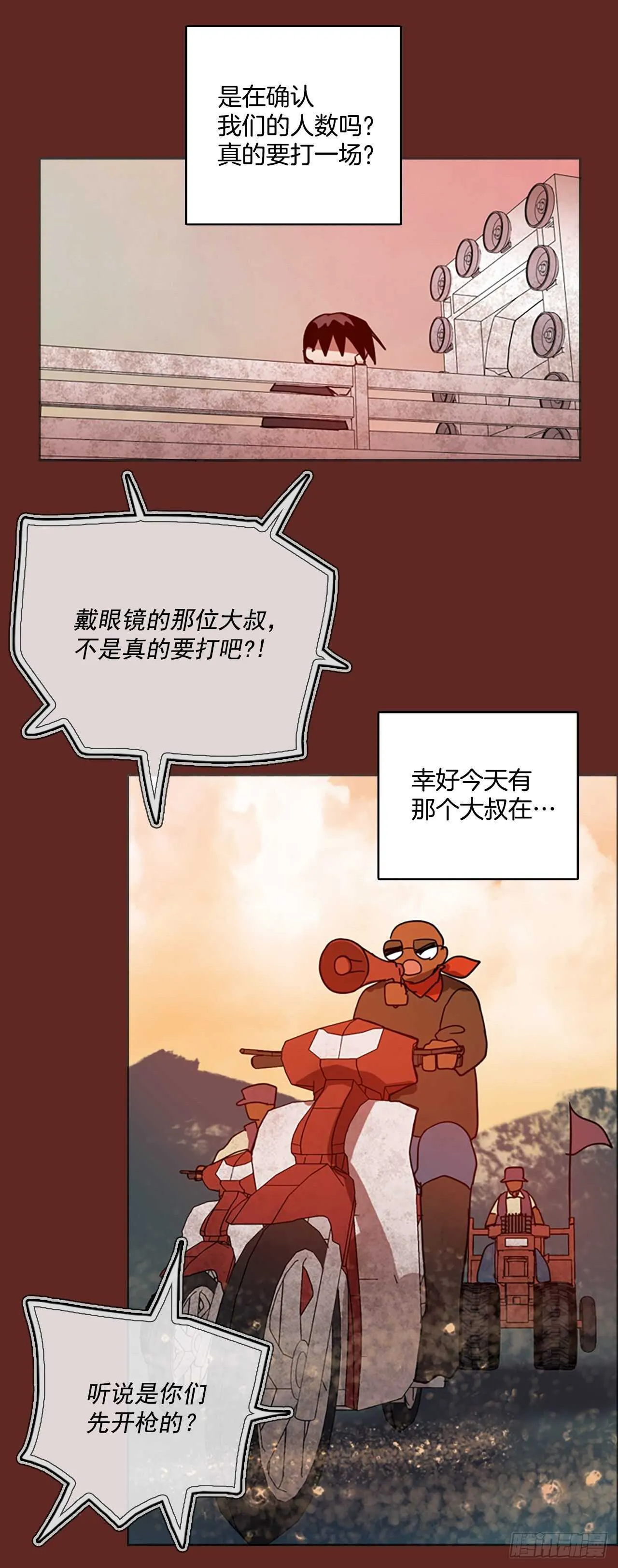 46.青乾剑（2） 第28页