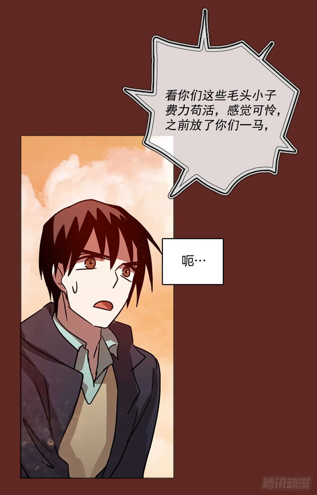 46.青乾剑（2） 第29页