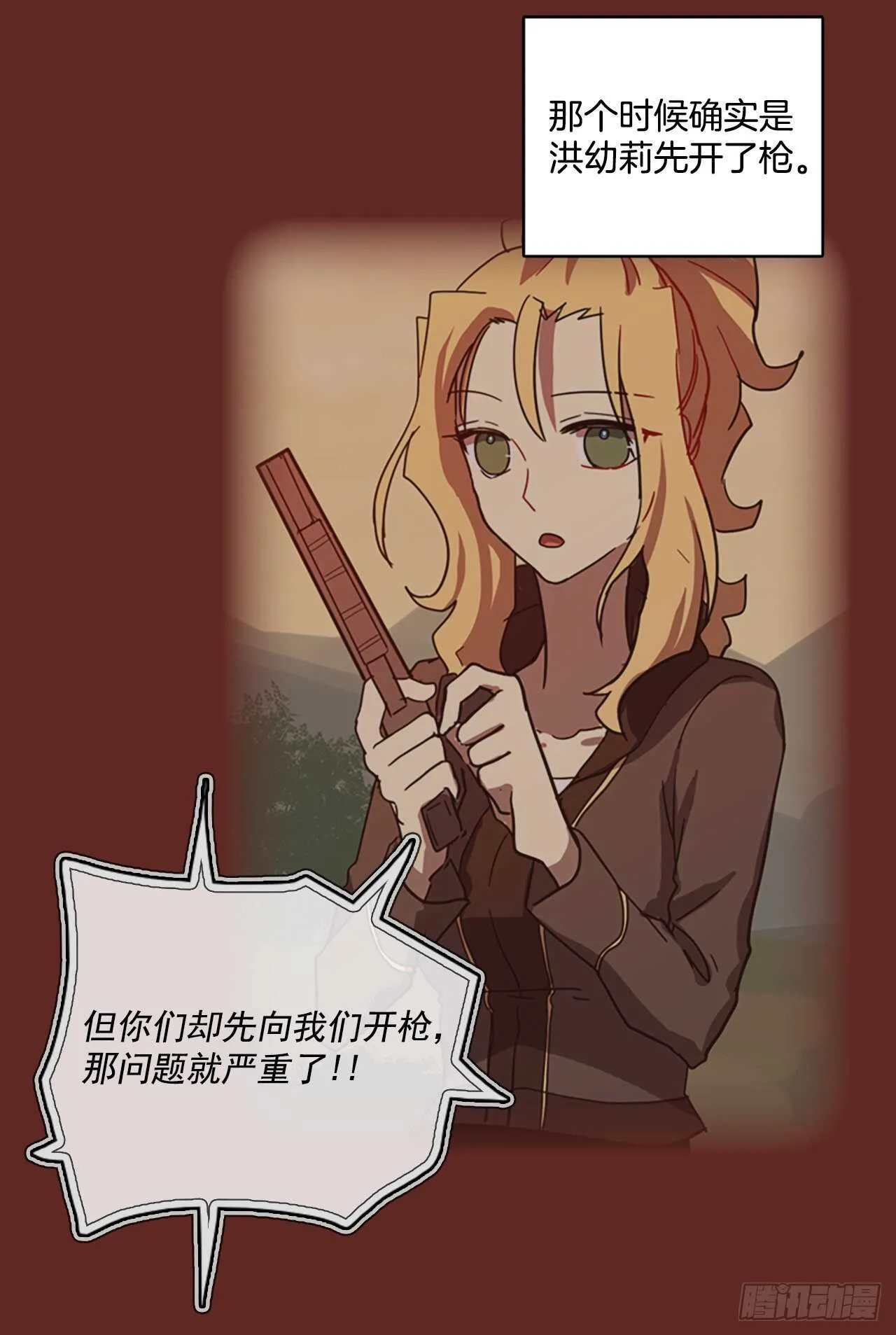 46.青乾剑（2） 第30页