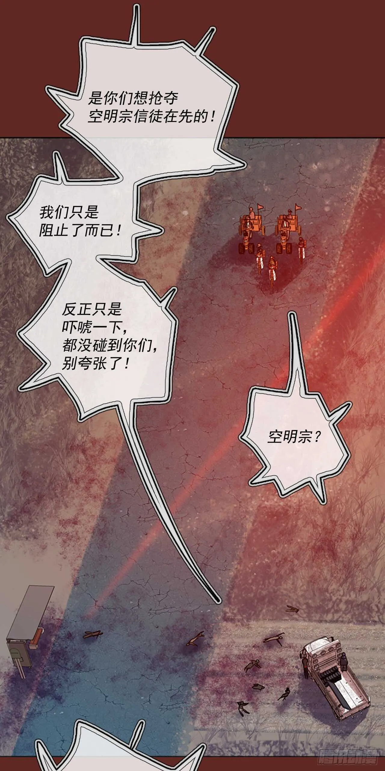46.青乾剑（2） 第31页